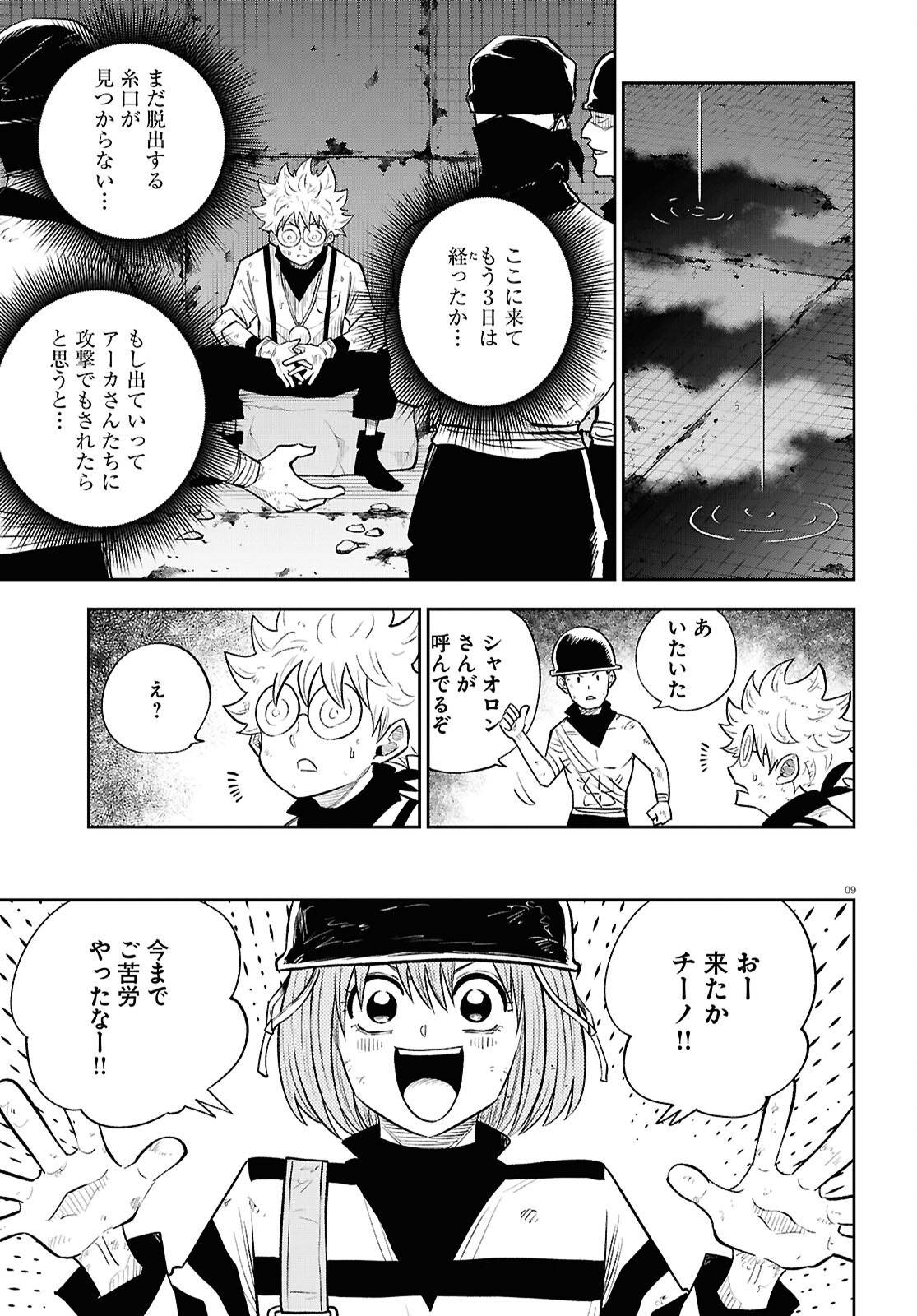 9