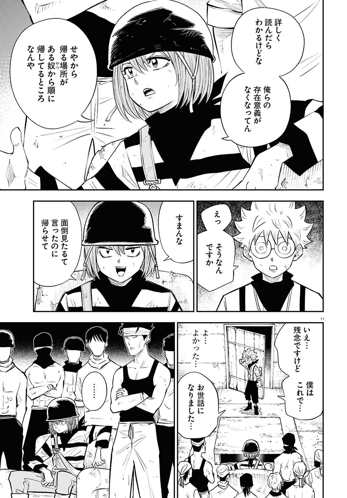 11