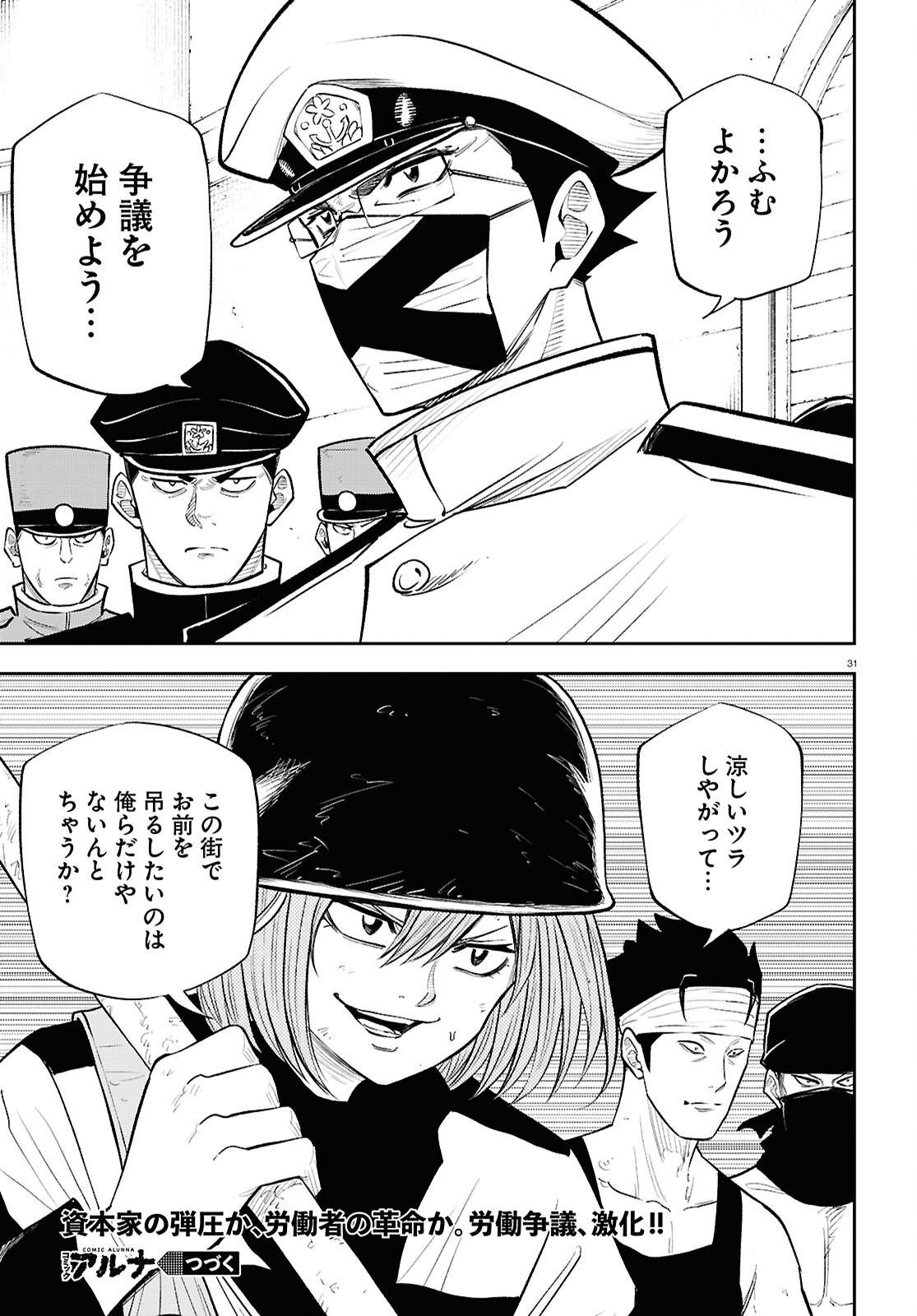 31