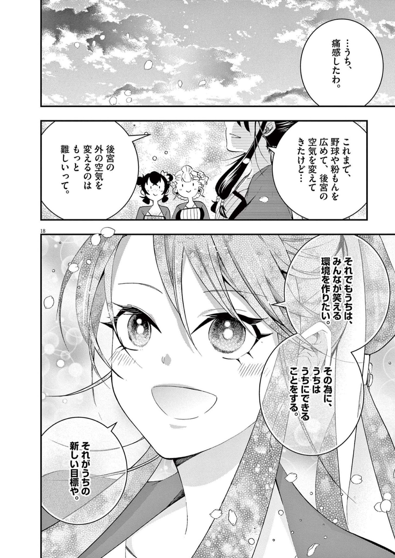 18