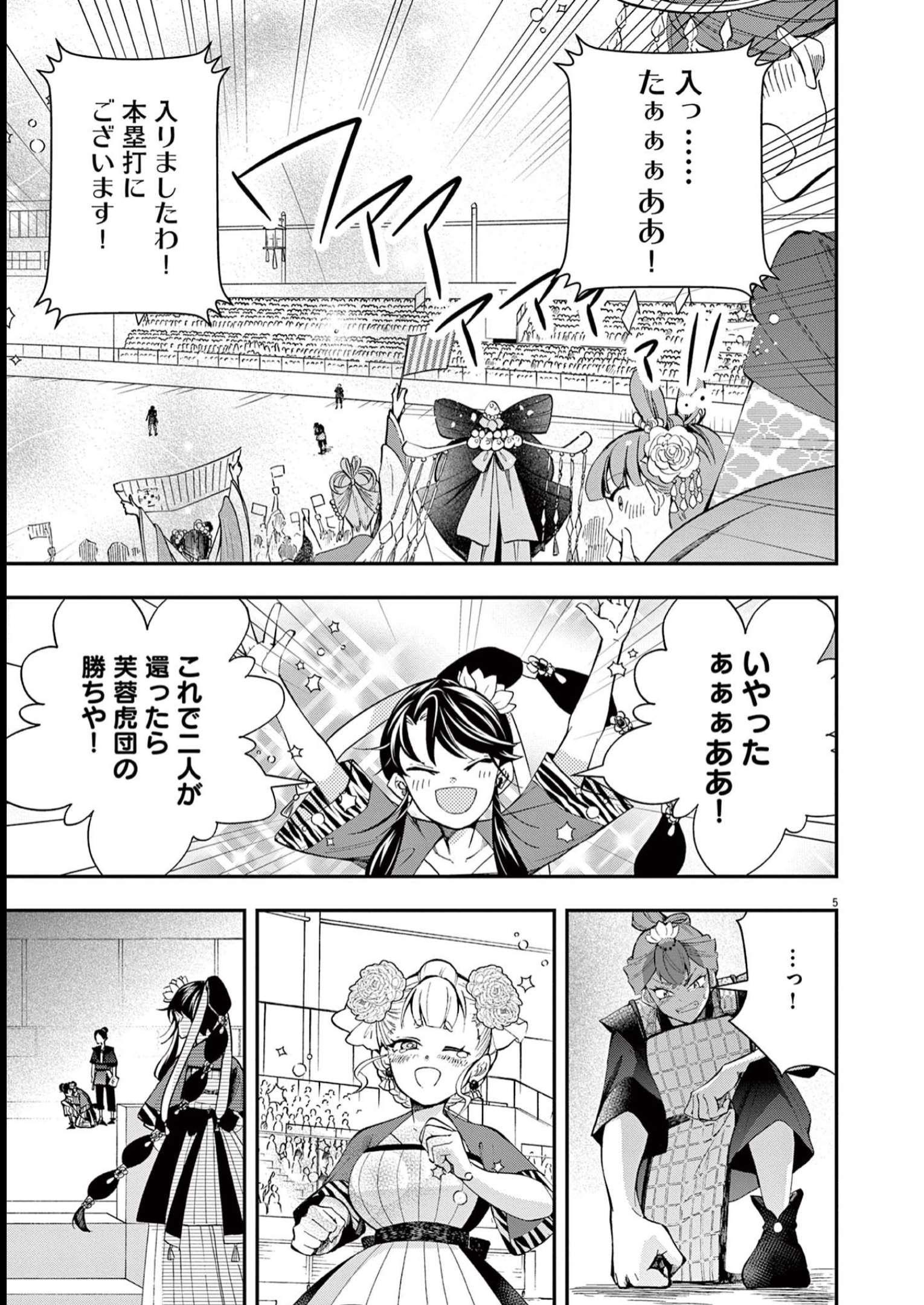 5