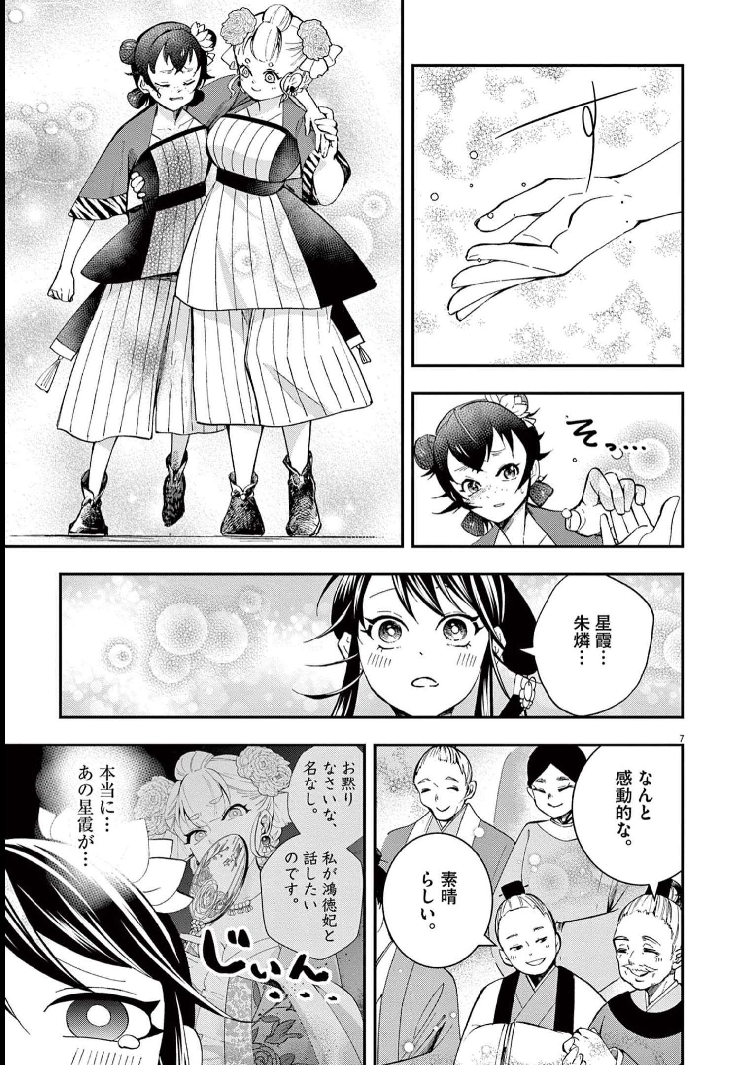 7