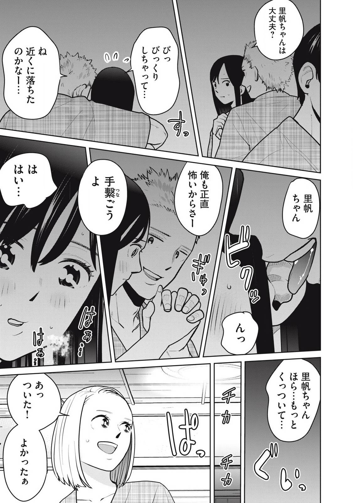 カラミざかRe: 転生したら坊主だったDT - raw - 第13話 - https://jpgg.ffgg.to/JPGG/03231552/12kemfszps0.jpg