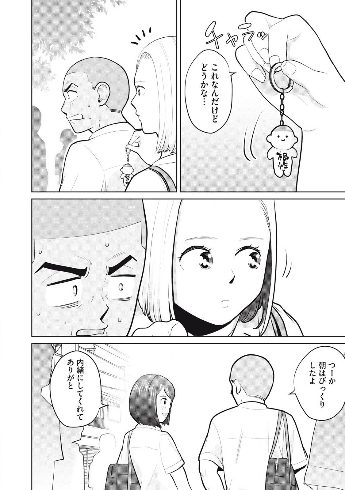 カラミざかRe: 転生したら坊主だったDT - raw - 第21話 - https://jpgg.ffgg.to/JPGG/03231552/344055uhwni.jpg