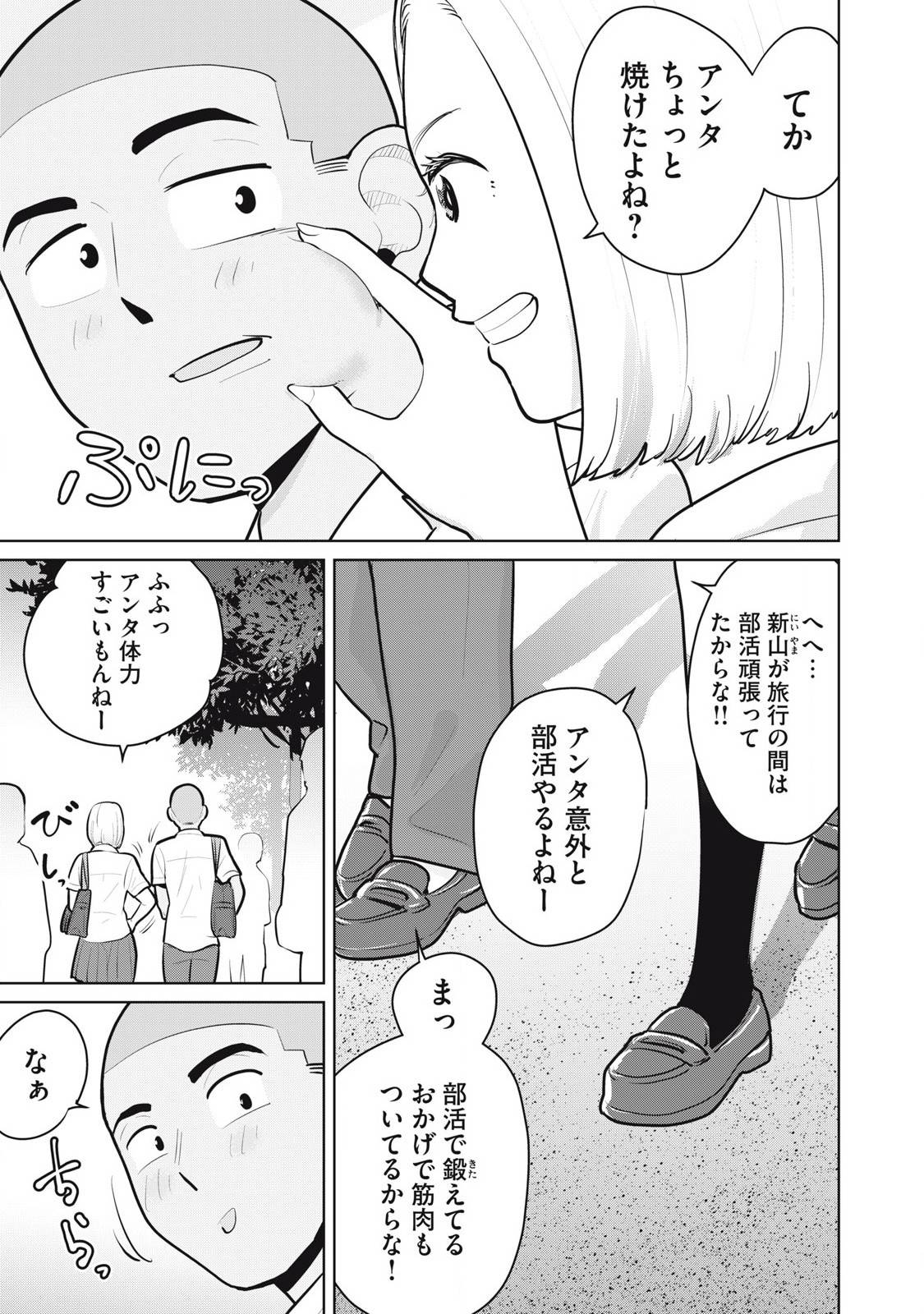 カラミざかRe: 転生したら坊主だったDT - raw - 第21話 - https://jpgg.ffgg.to/JPGG/03231552/3aza3bbgpkq.jpg