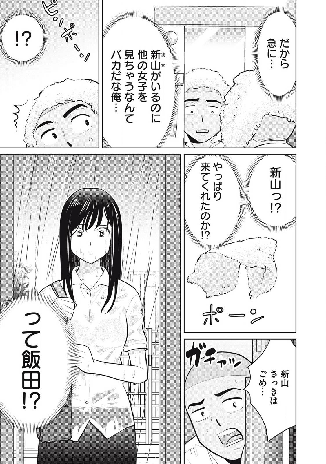 カラミざかRe: 転生したら坊主だったDT - raw - 第21話 - https://jpgg.ffgg.to/JPGG/03231552/3rrbj1xm3jz.jpg