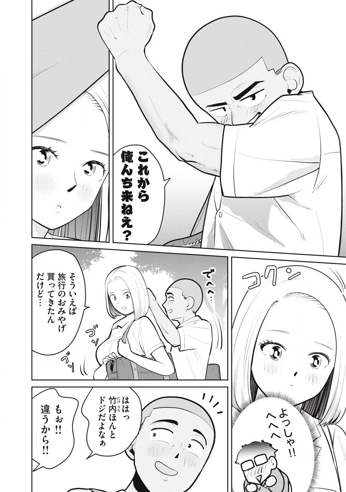 カラミざかRe: 転生したら坊主だったDT - raw - 第21話 - https://jpgg.ffgg.to/JPGG/03231552/3z0yqxrjfom.jpg