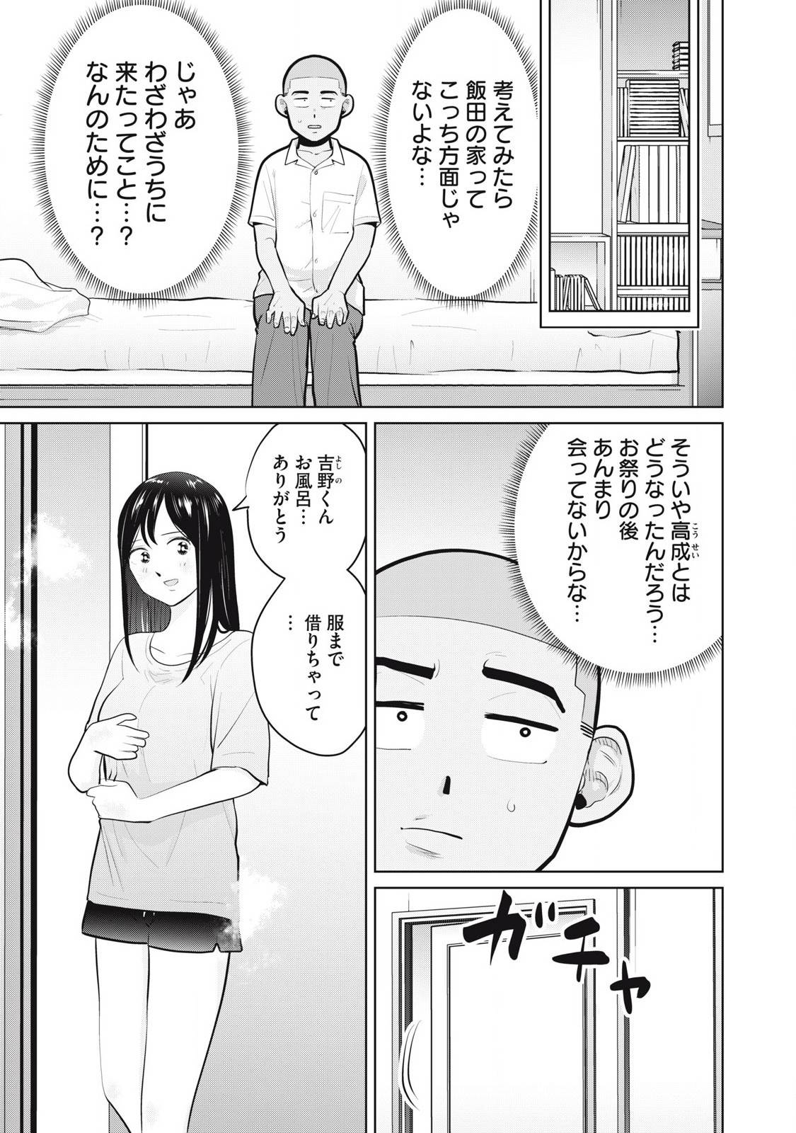 カラミざかRe: 転生したら坊主だったDT - raw - 第21話 - https://jpgg.ffgg.to/JPGG/03231552/42n4v1zbdfe.jpg