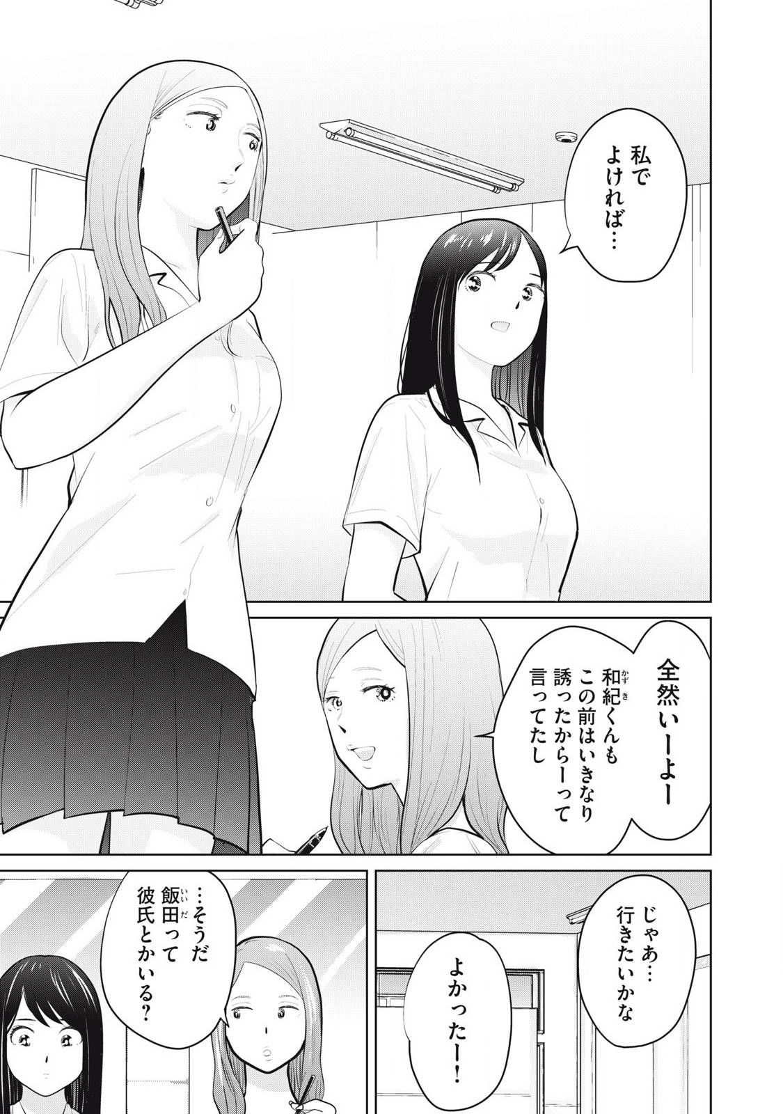 カラミざかRe: 転生したら坊主だったDT - raw - 第21話 - https://jpgg.ffgg.to/JPGG/03231552/a1n4242xpcc.jpg
