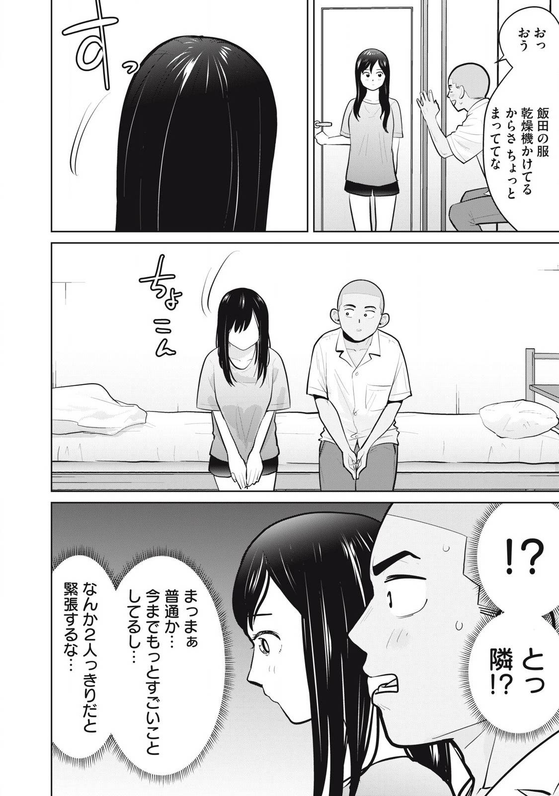 カラミざかRe: 転生したら坊主だったDT - raw - 第21話 - https://jpgg.ffgg.to/JPGG/03231552/d1lb2f505ks.jpg