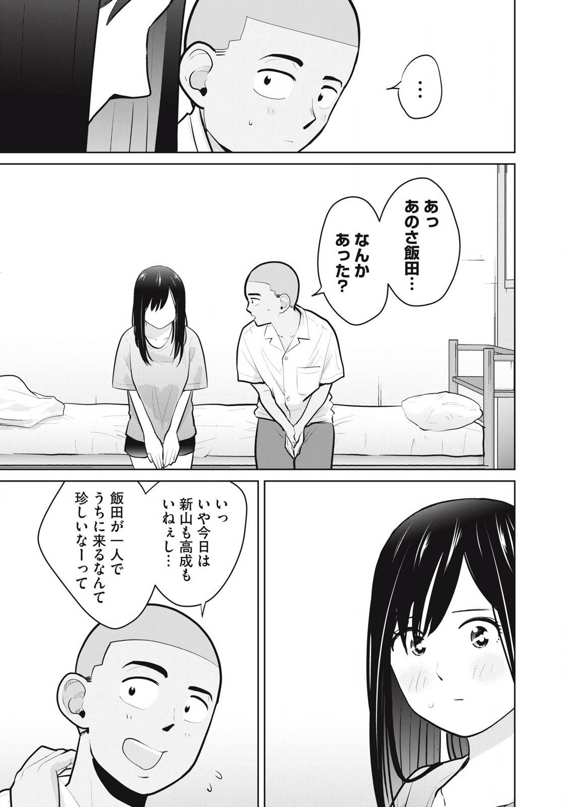 カラミざかRe: 転生したら坊主だったDT - raw - 第21話 - https://jpgg.ffgg.to/JPGG/03231552/dmypn330unf.jpg