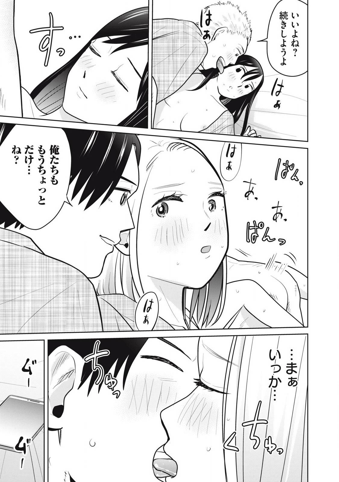 カラミざかRe: 転生したら坊主だったDT - raw - 第13話 - https://jpgg.ffgg.to/JPGG/03231552/dzgzl4s0xvb.jpg