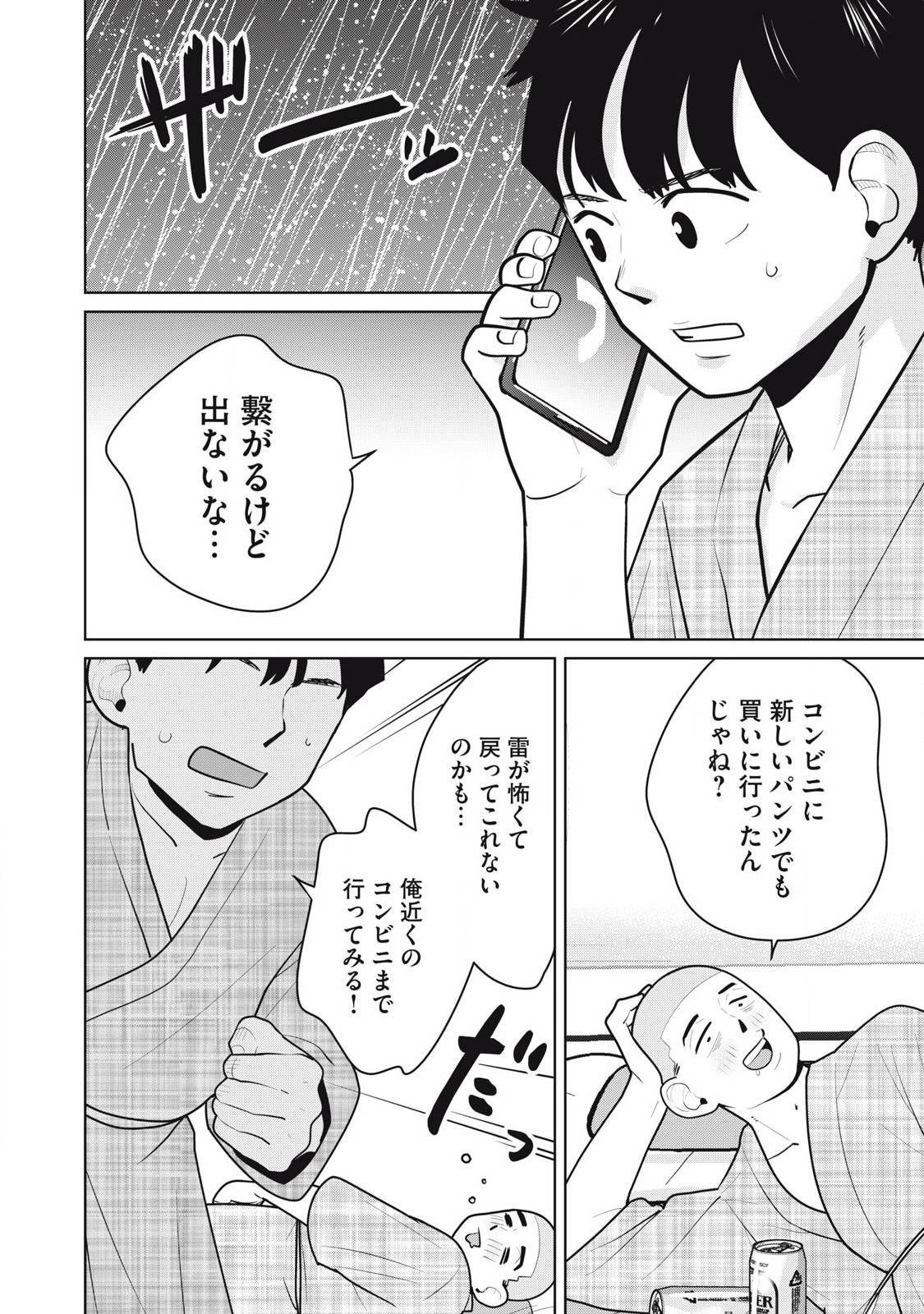 カラミざかRe: 転生したら坊主だったDT - raw - 第13話 - https://jpgg.ffgg.to/JPGG/03231552/eiedt1nc1ew.jpg