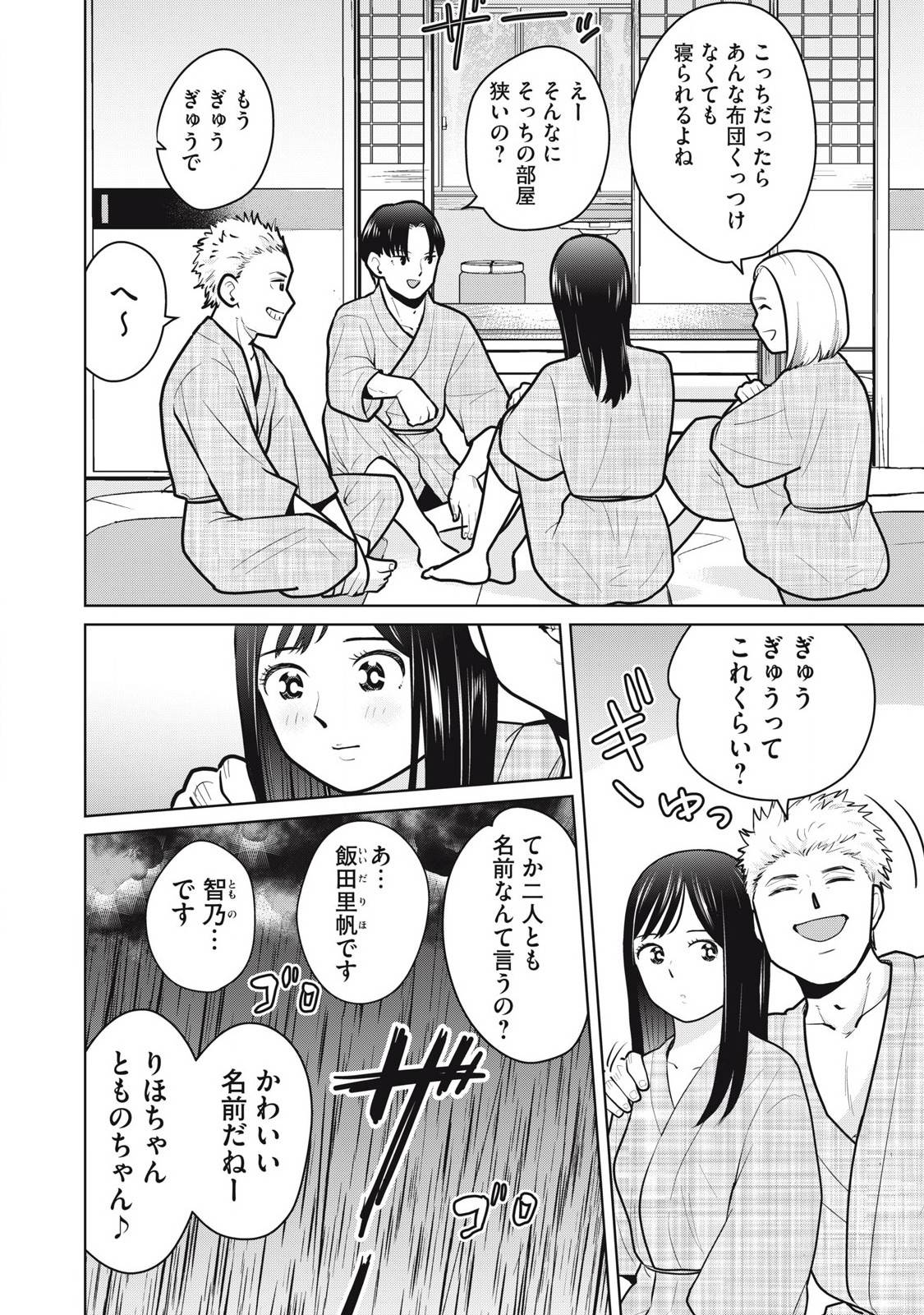 カラミざかRe: 転生したら坊主だったDT - raw - 第13話 - https://jpgg.ffgg.to/JPGG/03231552/eqgkzgnfvt4.jpg
