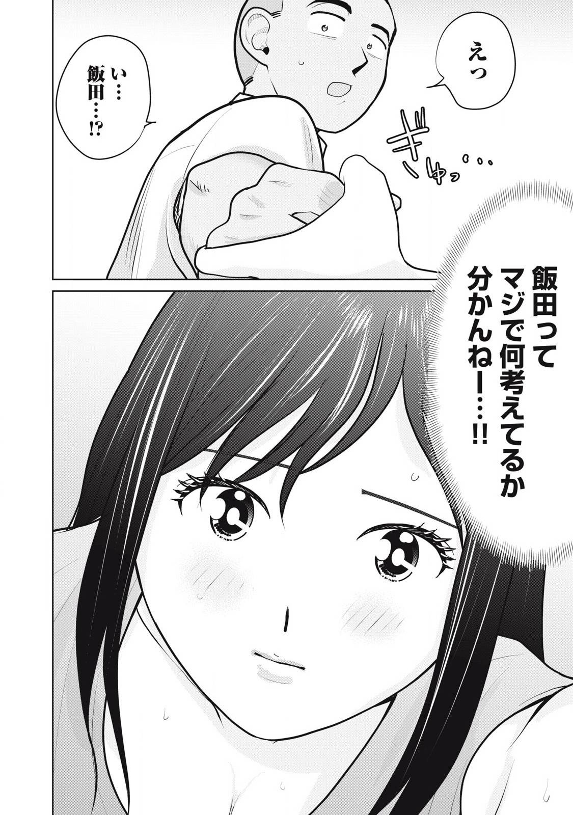 カラミざかRe: 転生したら坊主だったDT - raw - 第21話 - https://jpgg.ffgg.to/JPGG/03231552/fsu3ddgqjxq.jpg