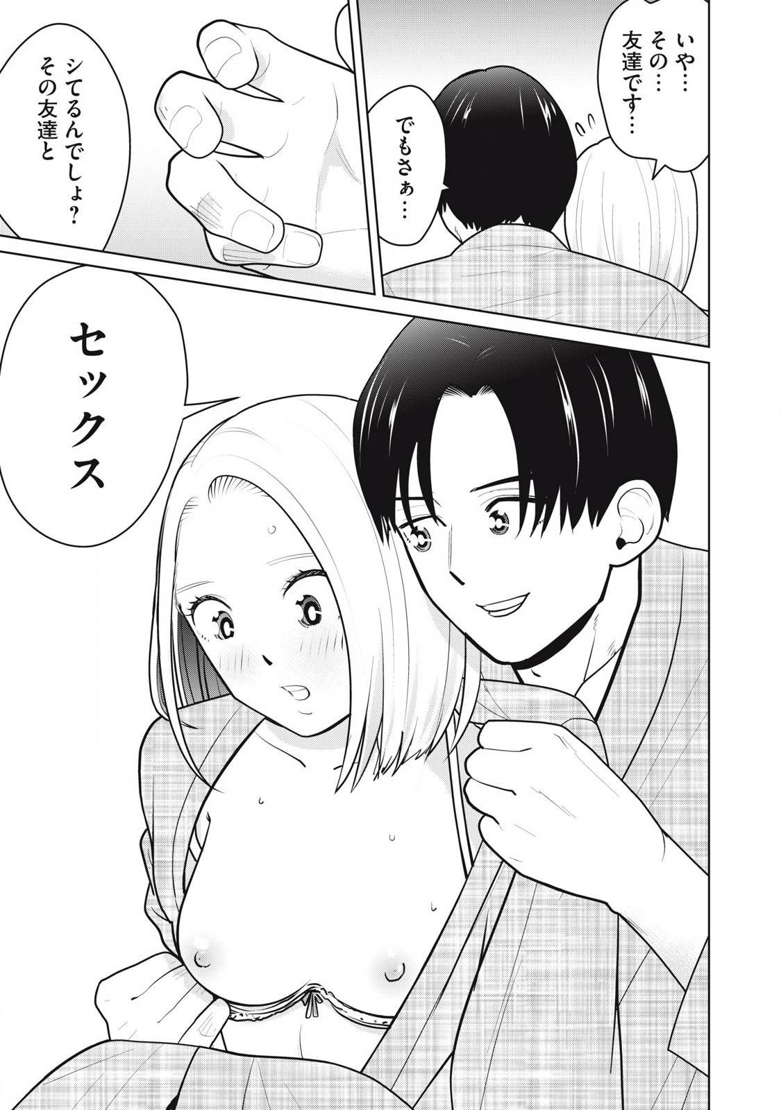 カラミざかRe: 転生したら坊主だったDT - raw - 第13話 - https://jpgg.ffgg.to/JPGG/03231552/j4qpgcimrto.jpg