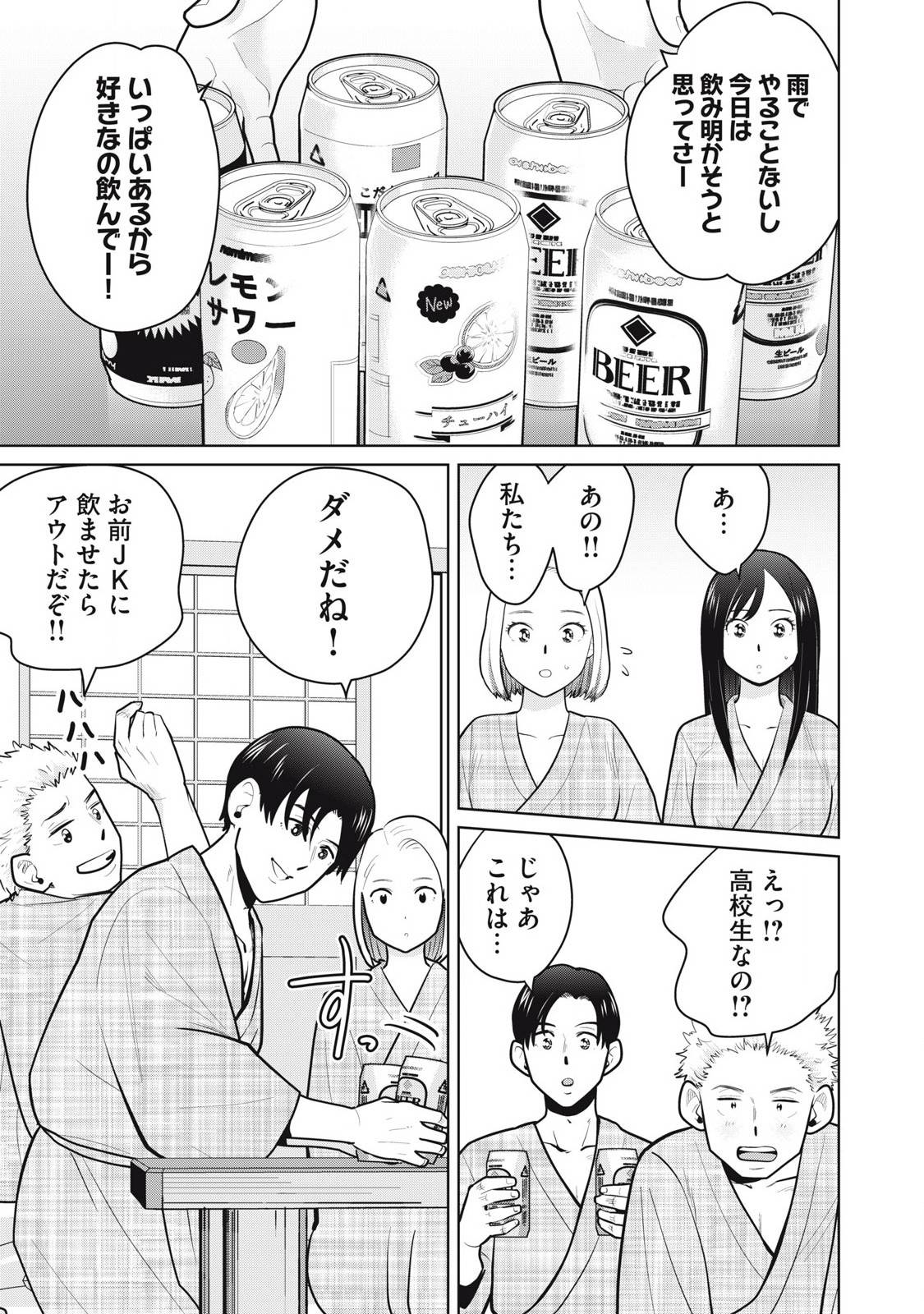 カラミざかRe: 転生したら坊主だったDT - raw - 第13話 - https://jpgg.ffgg.to/JPGG/03231552/lzzvlynvpcl.jpg