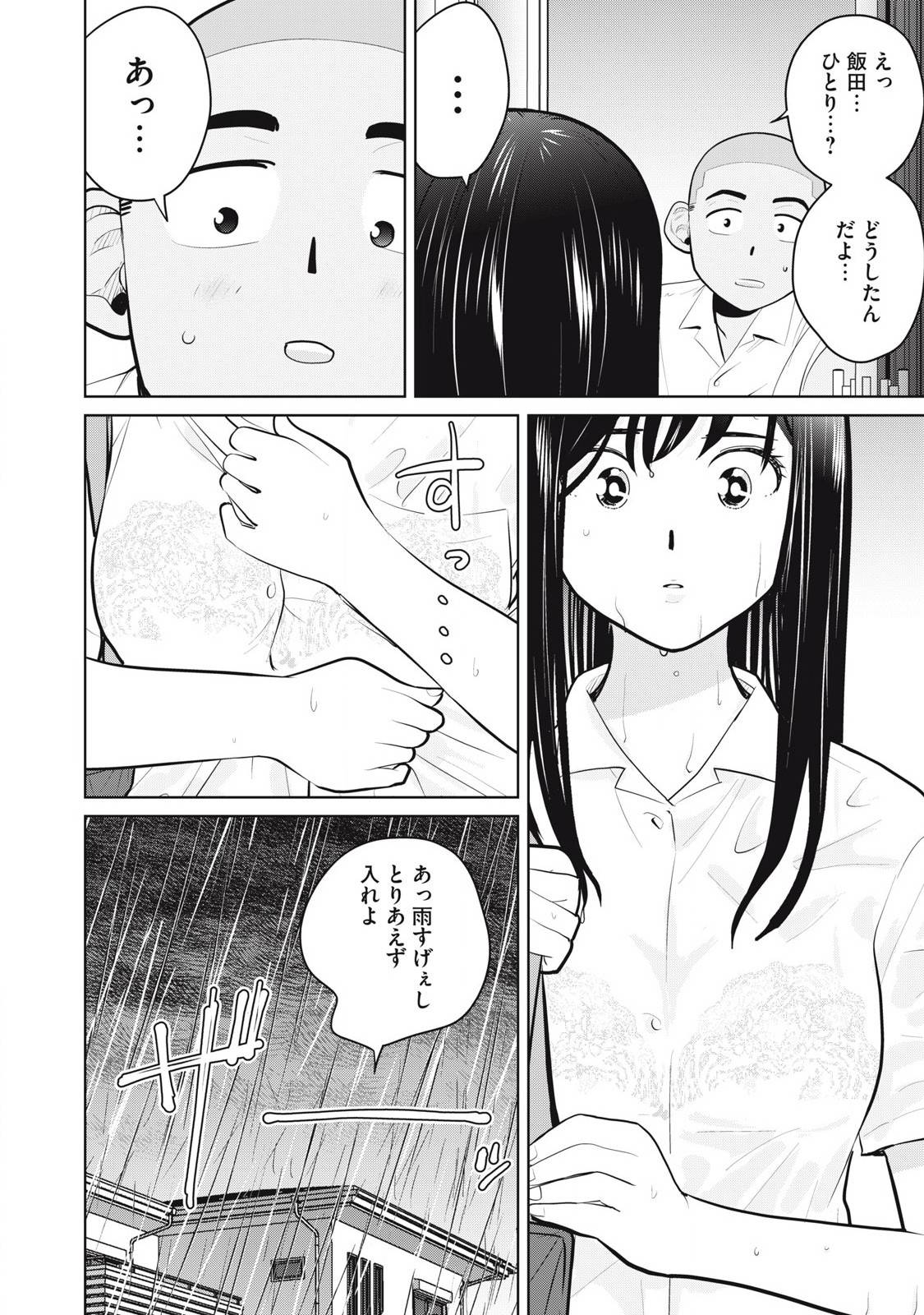 カラミざかRe: 転生したら坊主だったDT - raw - 第21話 - https://jpgg.ffgg.to/JPGG/03231552/nmff2bdpvcx.jpg