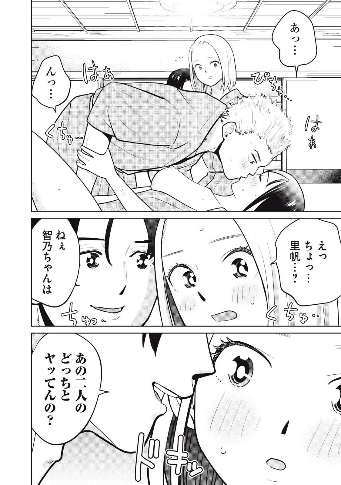 カラミざかRe: 転生したら坊主だったDT - raw - 第13話 - https://jpgg.ffgg.to/JPGG/03231552/oqfgvarq55y.jpg