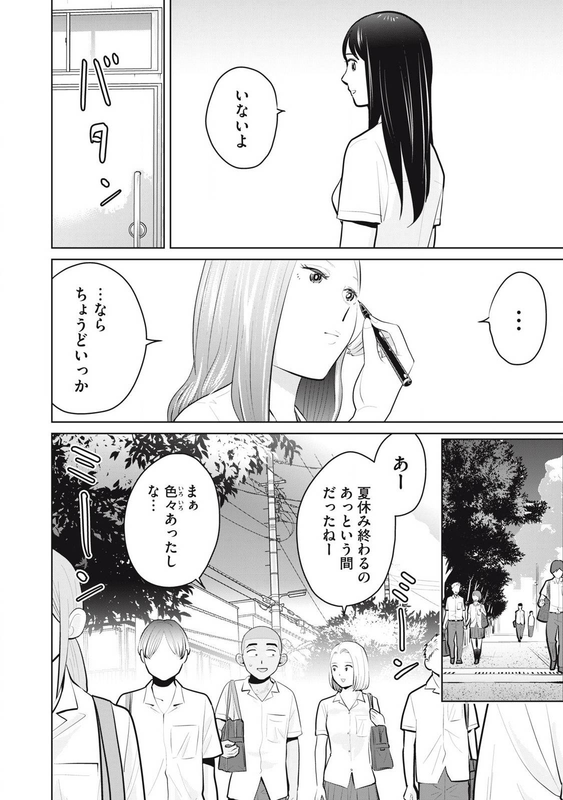 カラミざかRe: 転生したら坊主だったDT - raw - 第21話 - https://jpgg.ffgg.to/JPGG/03231552/qk4e3cur5yo.jpg