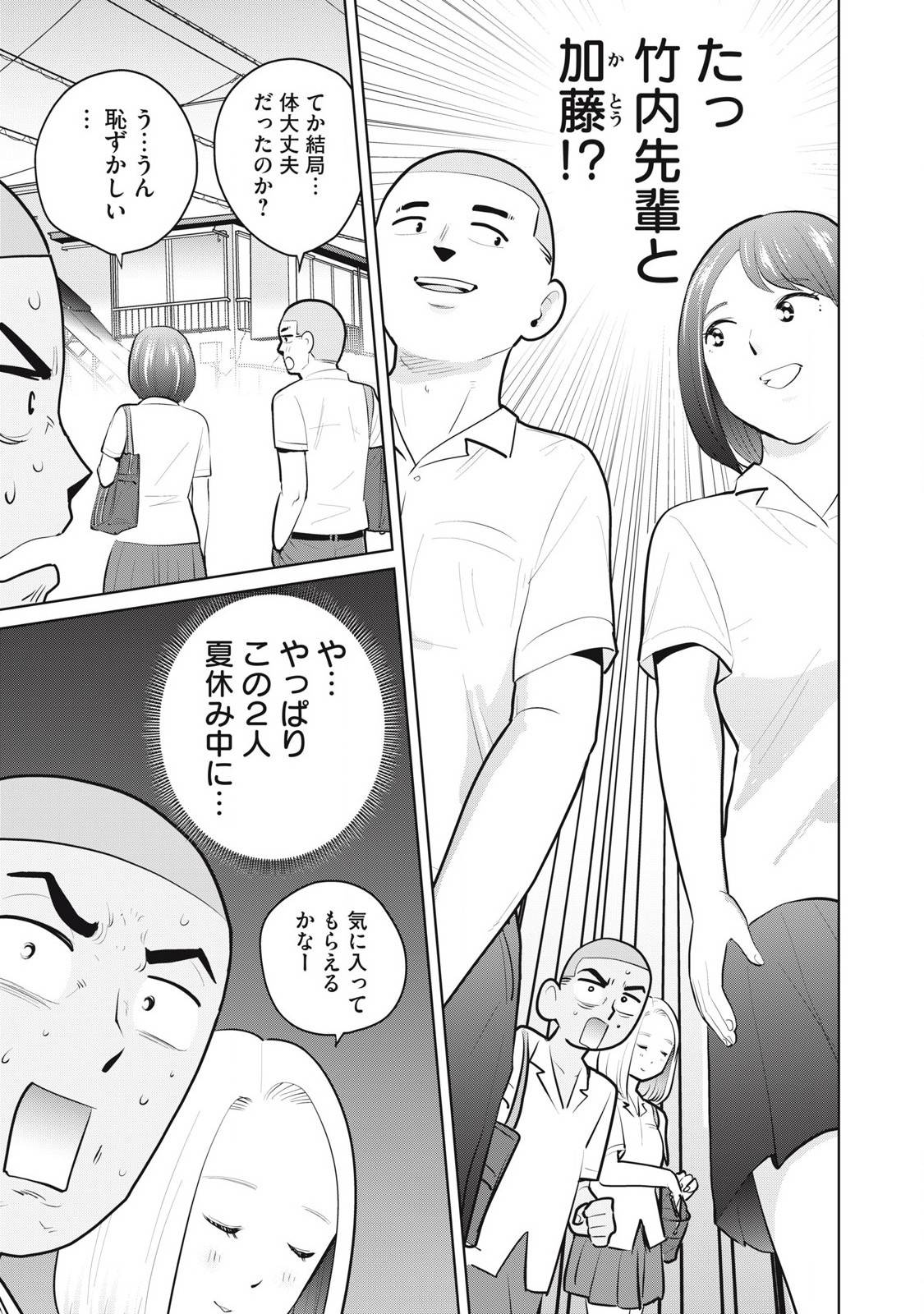 カラミざかRe: 転生したら坊主だったDT - raw - 第21話 - https://jpgg.ffgg.to/JPGG/03231552/qny5rpgw1uv.jpg