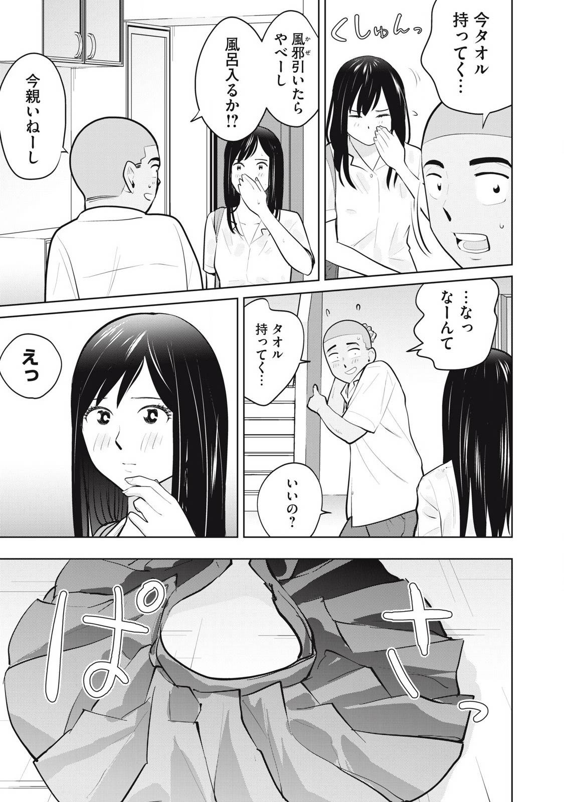 カラミざかRe: 転生したら坊主だったDT - raw - 第21話 - https://jpgg.ffgg.to/JPGG/03231552/rhhuk54dn45.jpg