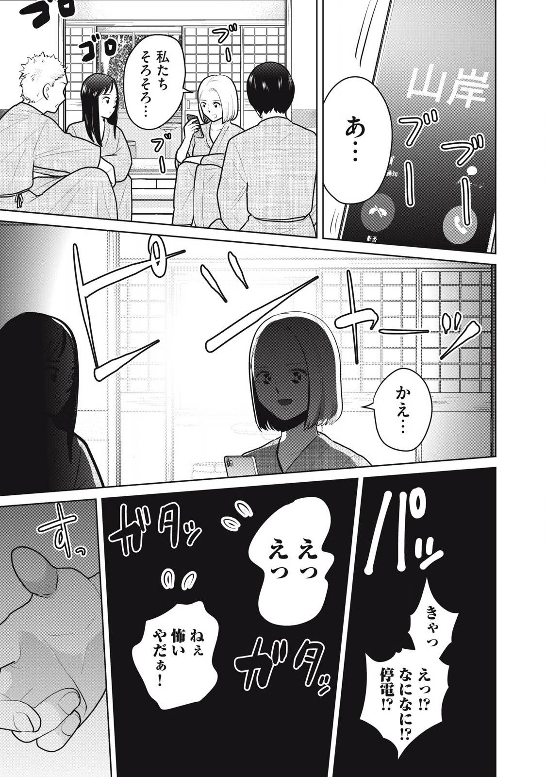 カラミざかRe: 転生したら坊主だったDT - raw - 第13話 - https://jpgg.ffgg.to/JPGG/03231552/t0bcv0ygl0t.jpg