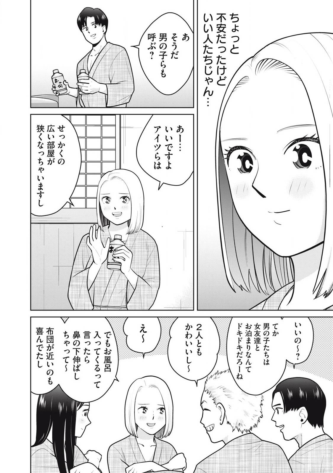 カラミざかRe: 転生したら坊主だったDT - raw - 第13話 - https://jpgg.ffgg.to/JPGG/03231552/tz3uayjypkr.jpg