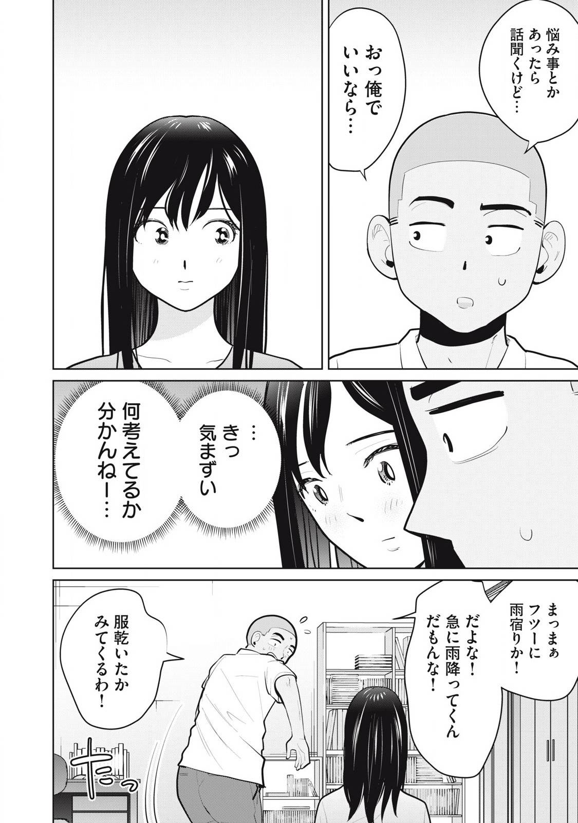カラミざかRe: 転生したら坊主だったDT - raw - 第21話 - https://jpgg.ffgg.to/JPGG/03231552/u5aqjix2yn2.jpg