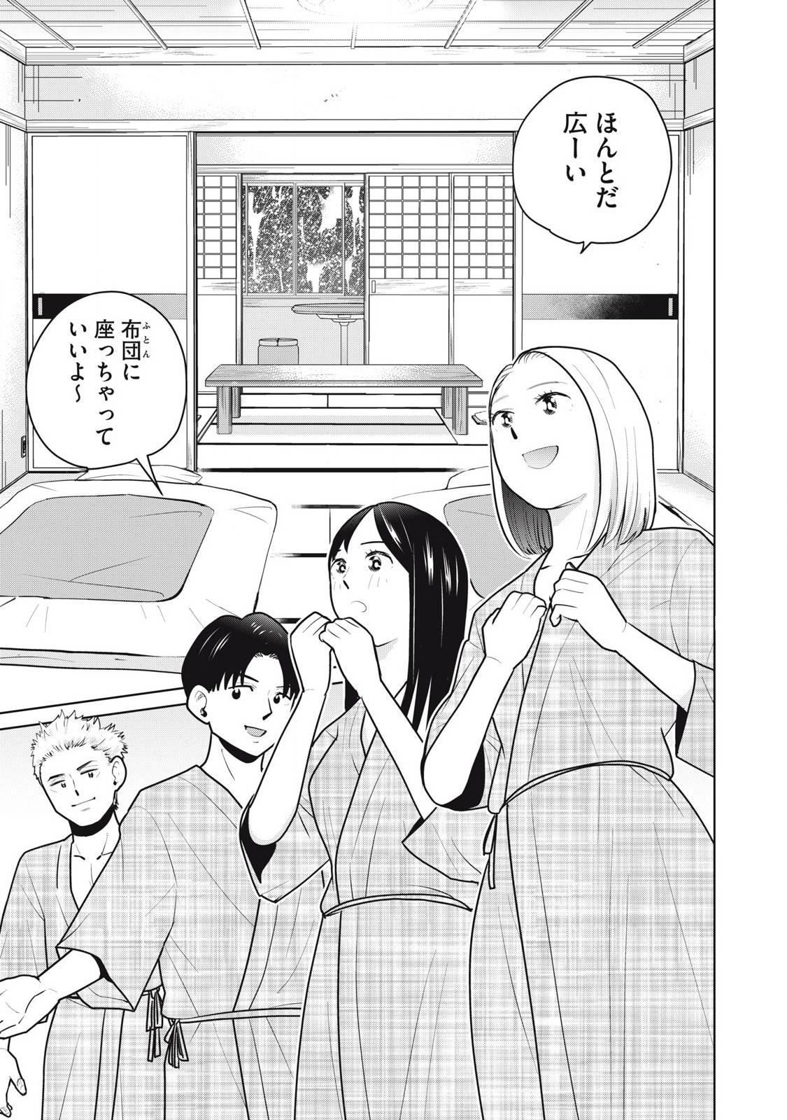 カラミざかRe: 転生したら坊主だったDT - raw - 第13話 - https://jpgg.ffgg.to/JPGG/03231552/vcp0vwvyjcw.jpg