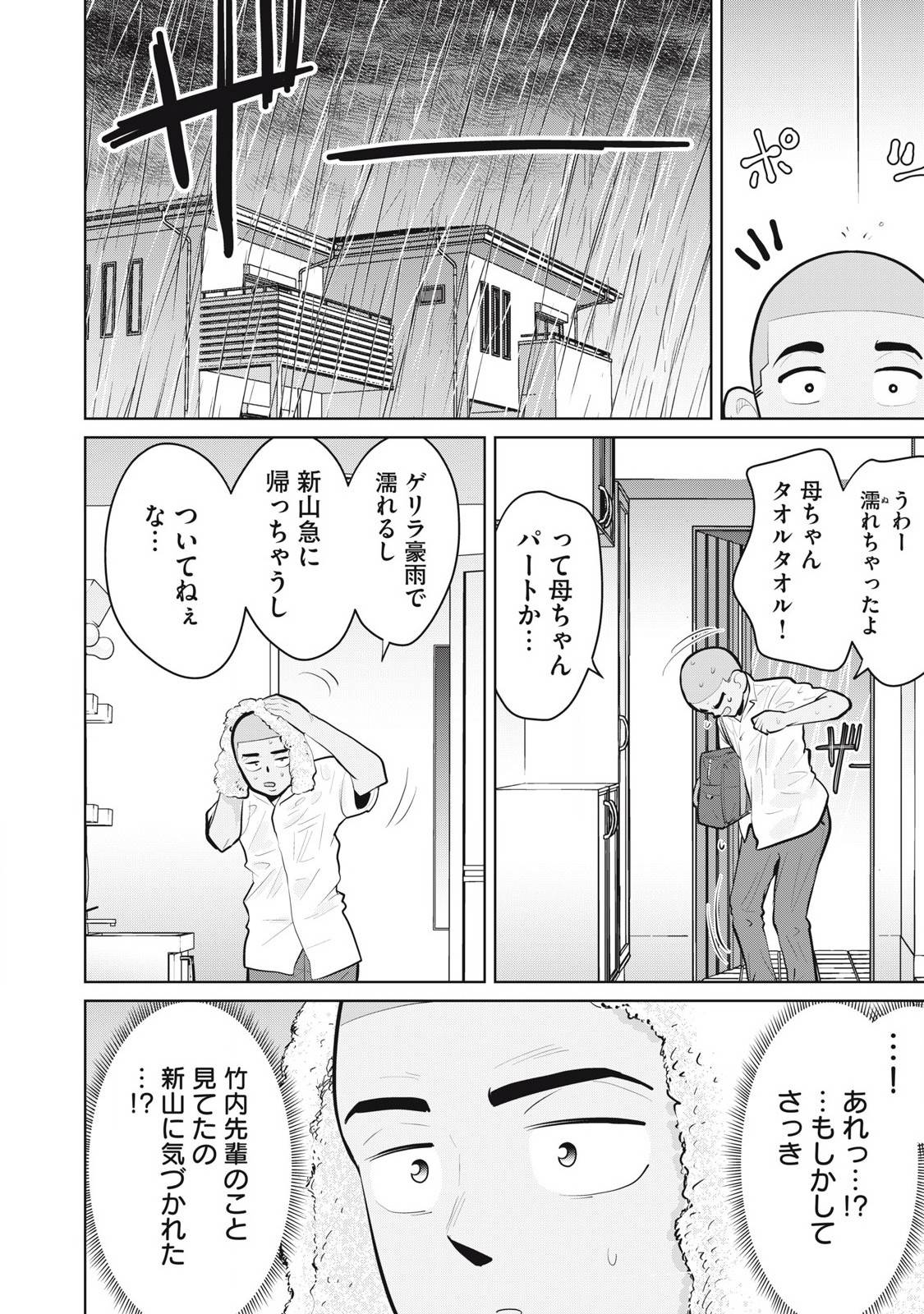 カラミざかRe: 転生したら坊主だったDT - raw - 第21話 - https://jpgg.ffgg.to/JPGG/03231552/zyrtgkp4lcw.jpg