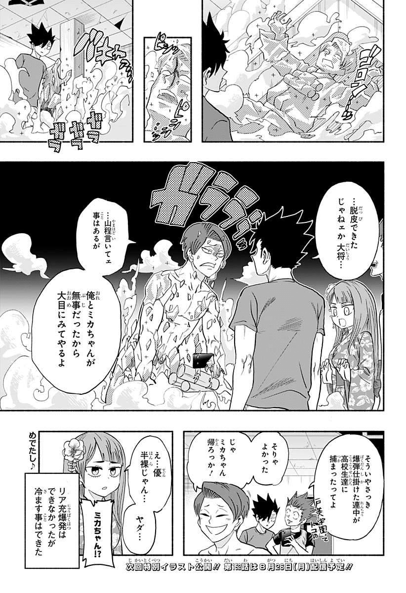 15