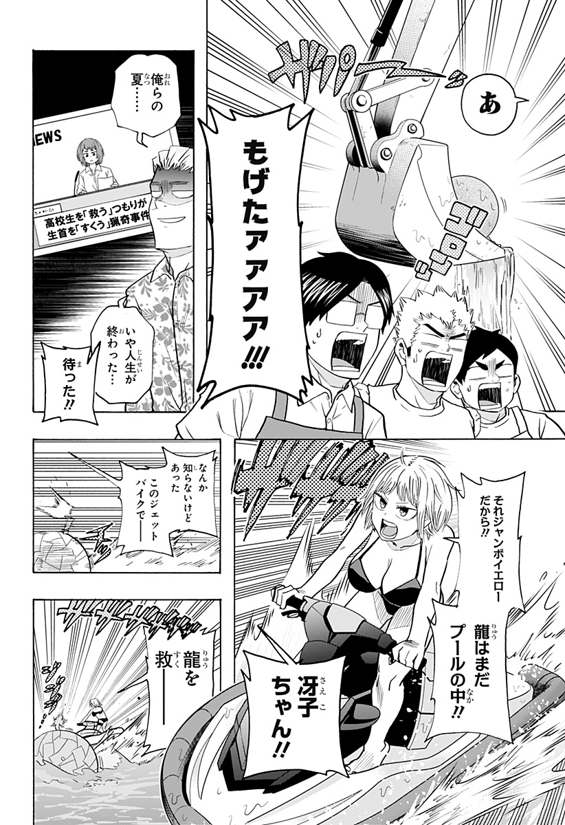 14