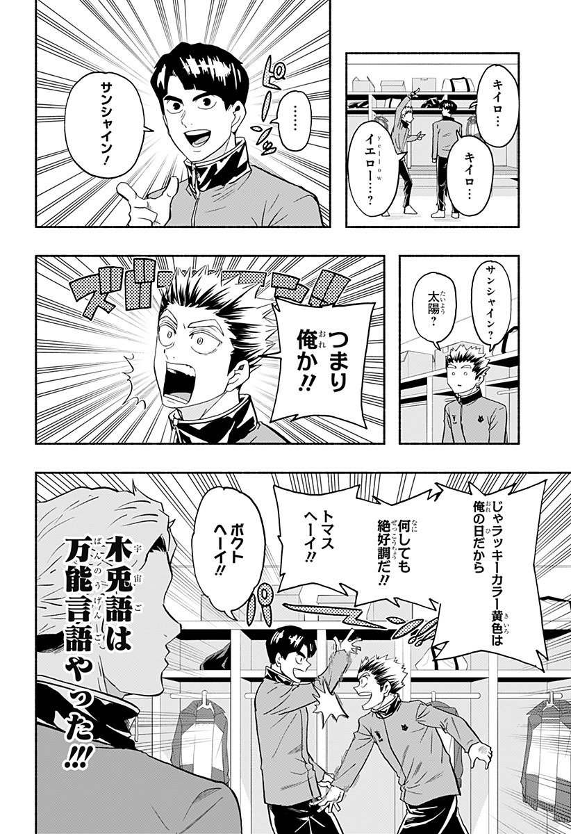 14