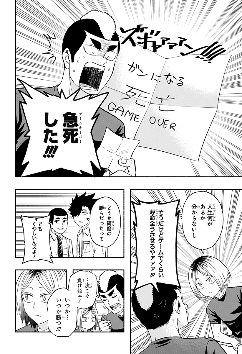 14
