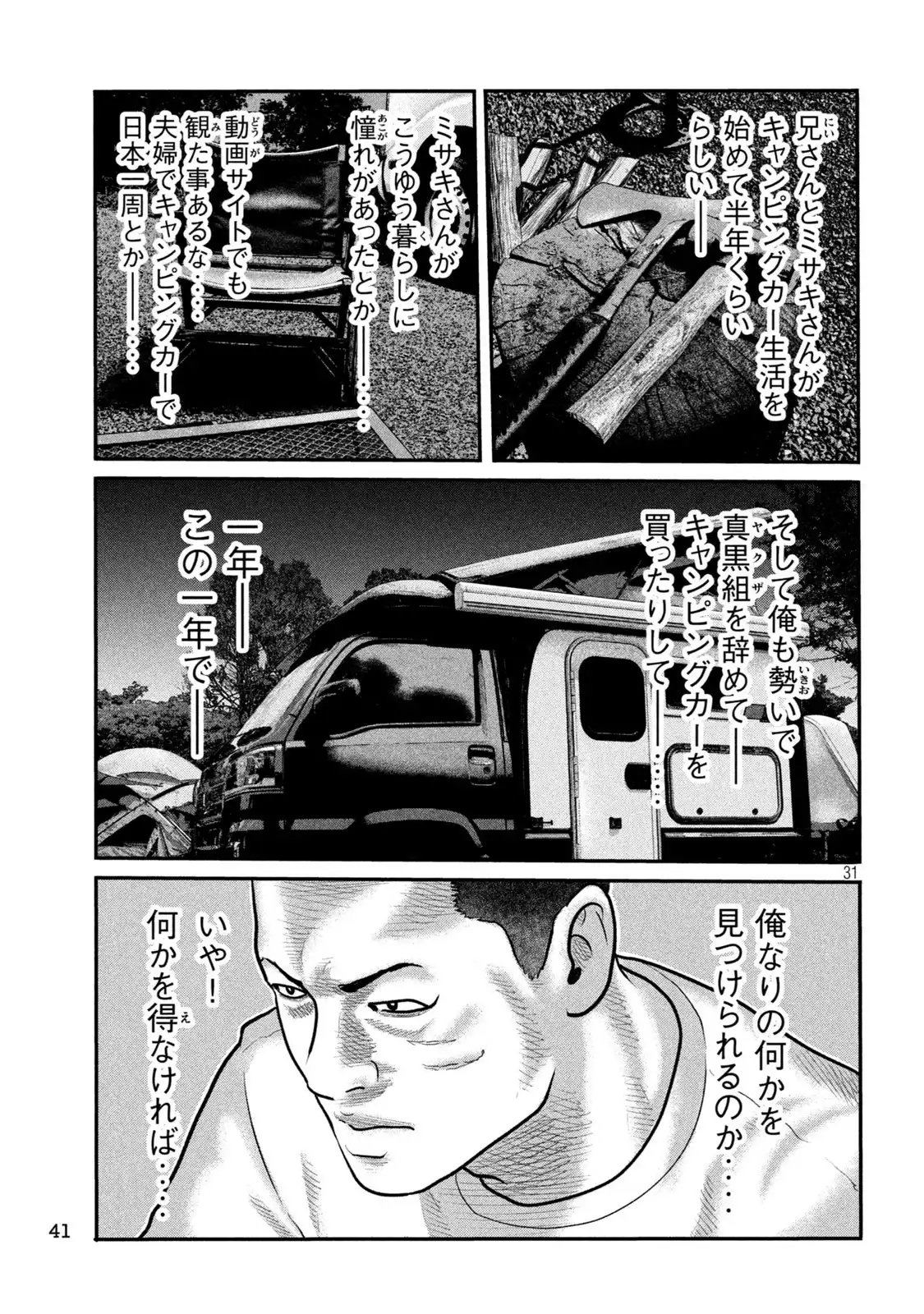 31