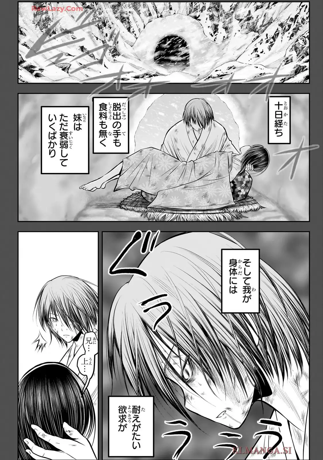 逃げ上手の若君 - raw - 第196話 - https://jpgg.ffgg.to/JPGG/03240720/ckxyz5wxf0c.webp
