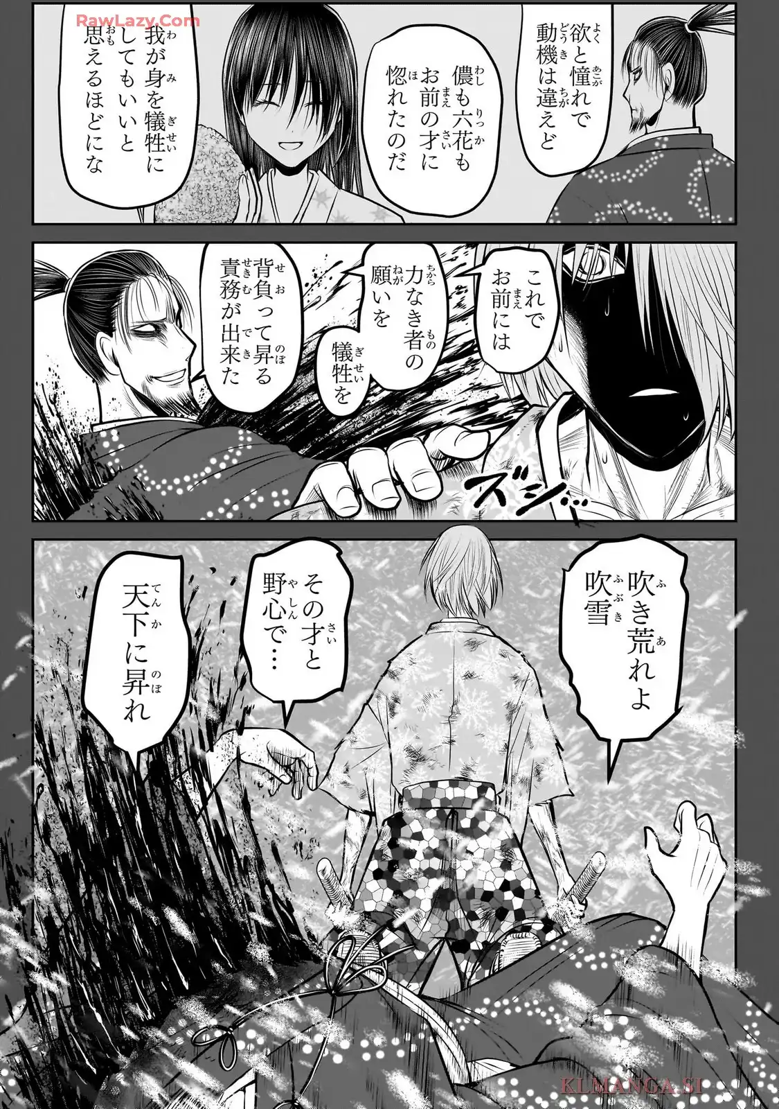 逃げ上手の若君 - raw - 第196話 - https://jpgg.ffgg.to/JPGG/03240720/id54amhvwts.webp