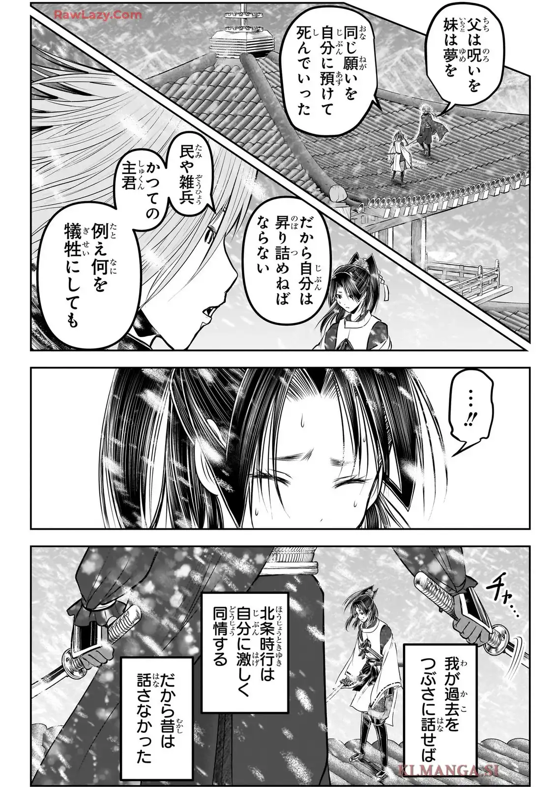 逃げ上手の若君 - raw - 第196話 - https://jpgg.ffgg.to/JPGG/03240720/iznci1dqb2f.webp