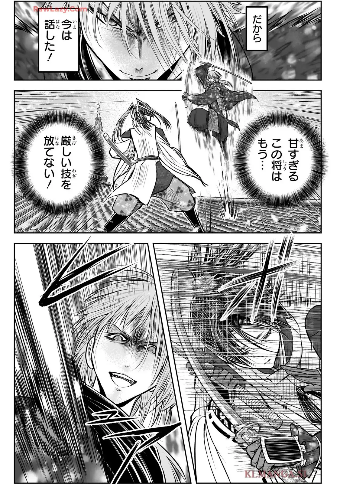逃げ上手の若君 - raw - 第196話 - https://jpgg.ffgg.to/JPGG/03240720/o13h2mxivcv.webp