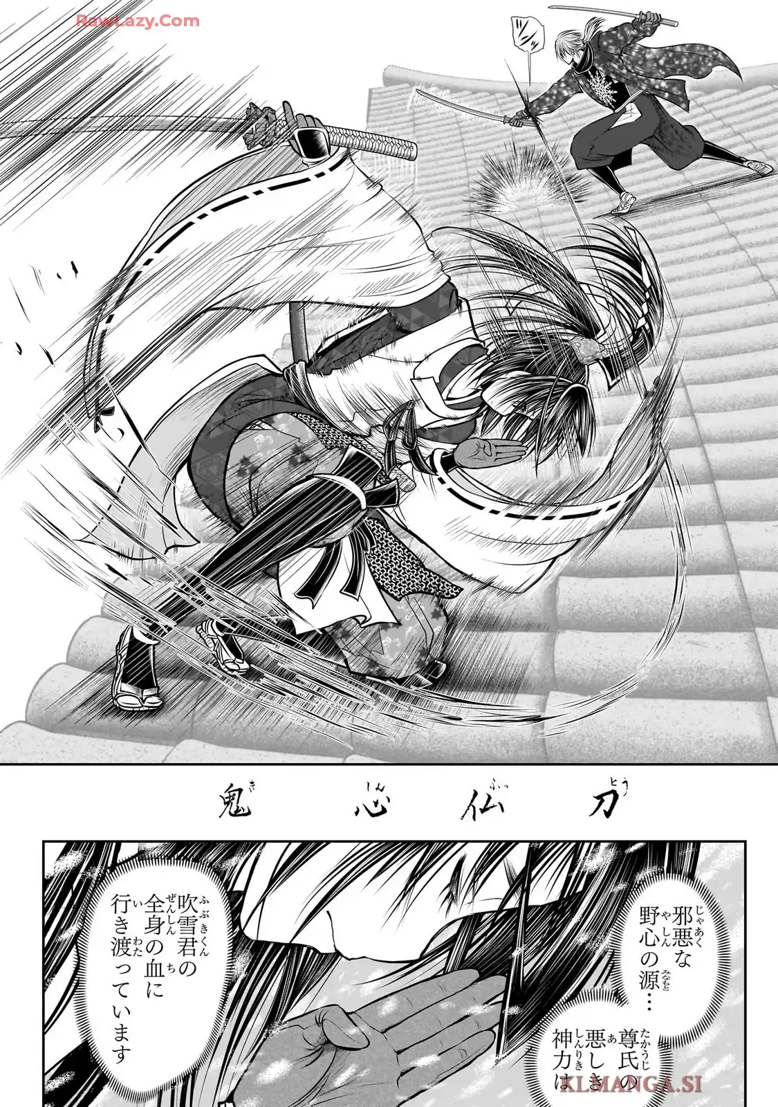 逃げ上手の若君 - raw - 第196話 - https://jpgg.ffgg.to/JPGG/03240720/sbptnquaudl.webp