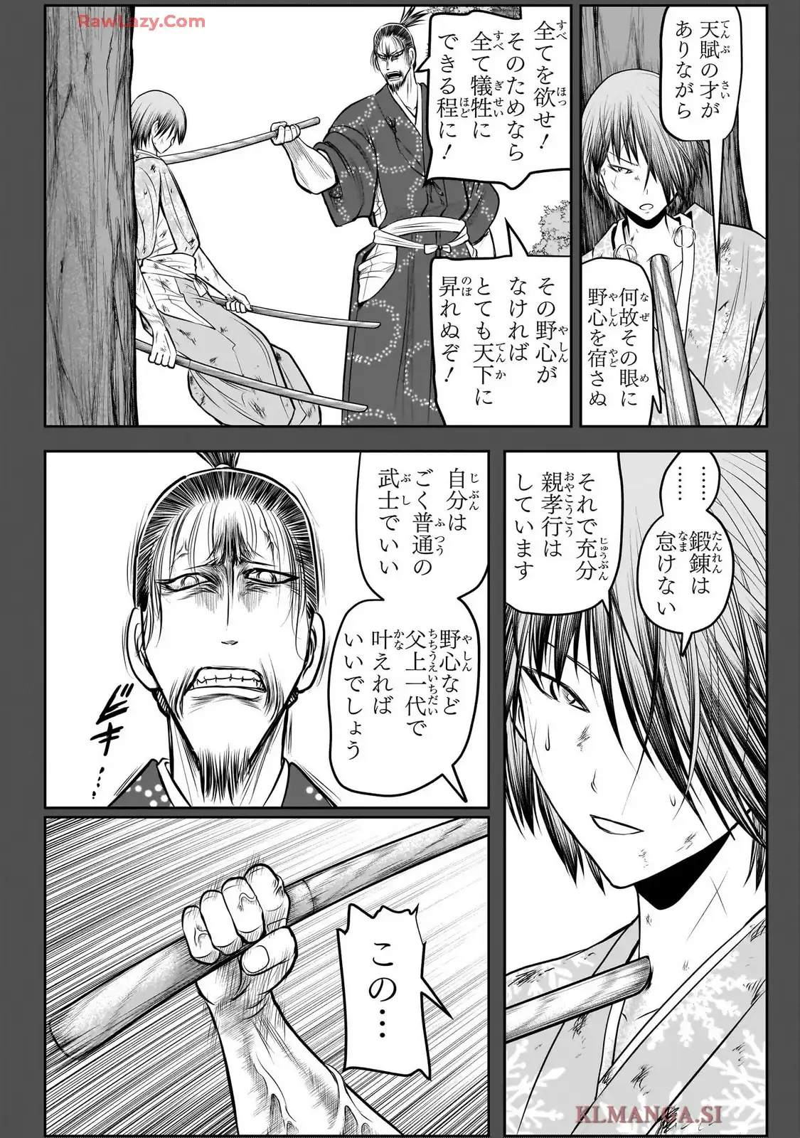 逃げ上手の若君 - raw - 第196話 - https://jpgg.ffgg.to/JPGG/03240720/wzdmjzfg2ge.webp