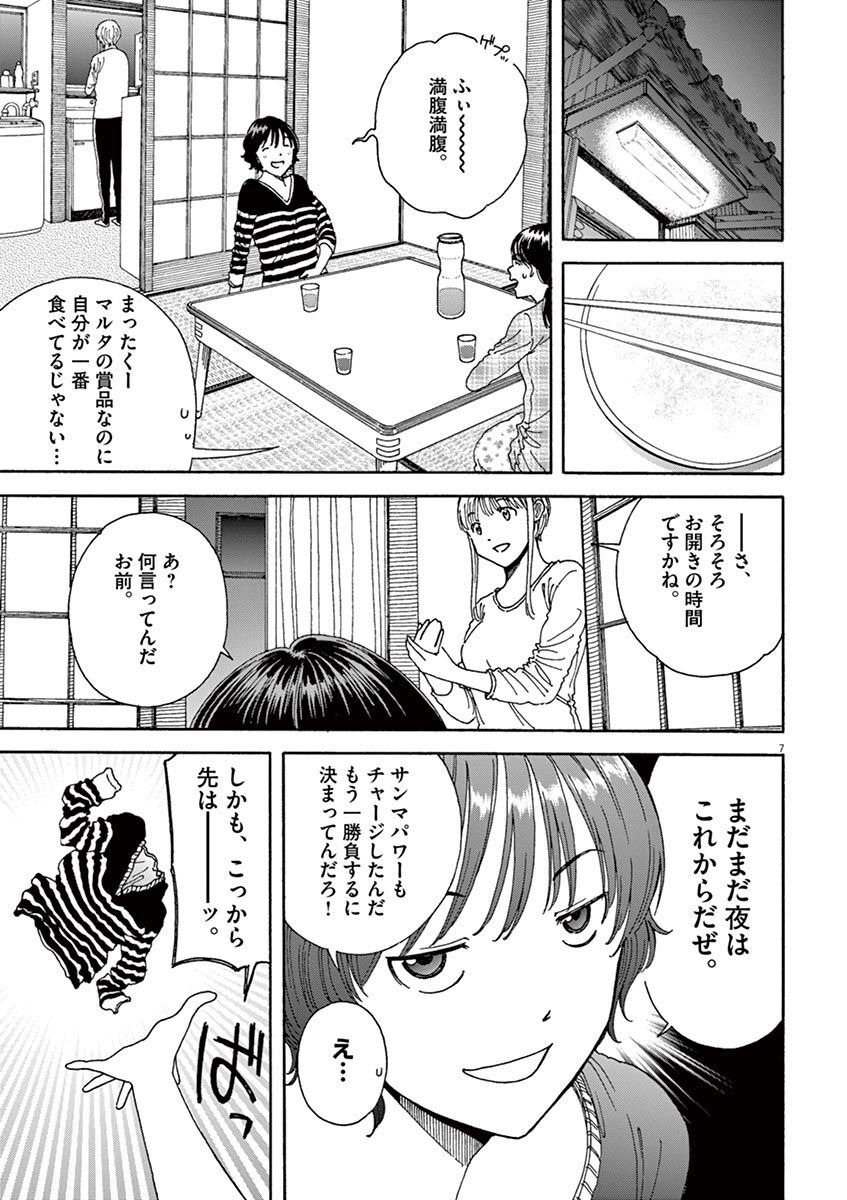 7