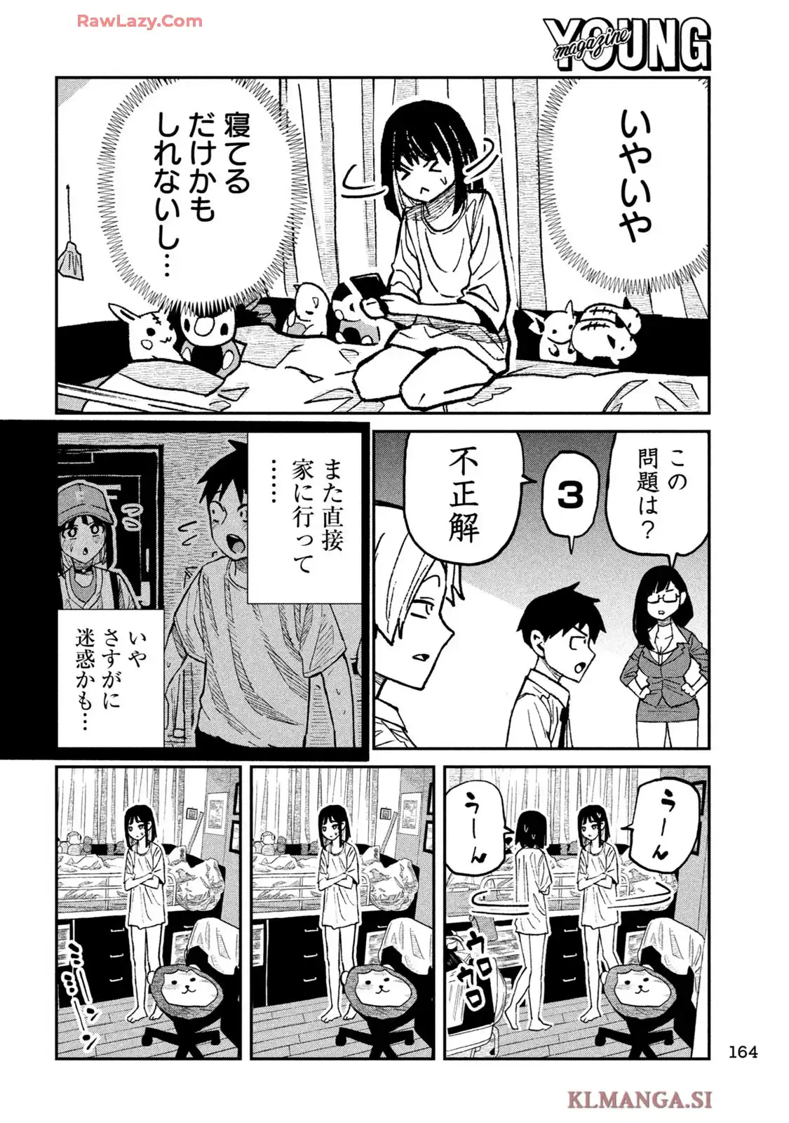 だれでも抱けるキミが好き - raw - 第58話 - https://jpgg.ffgg.to/JPGG/03241311/0toq03wvxcp.webp