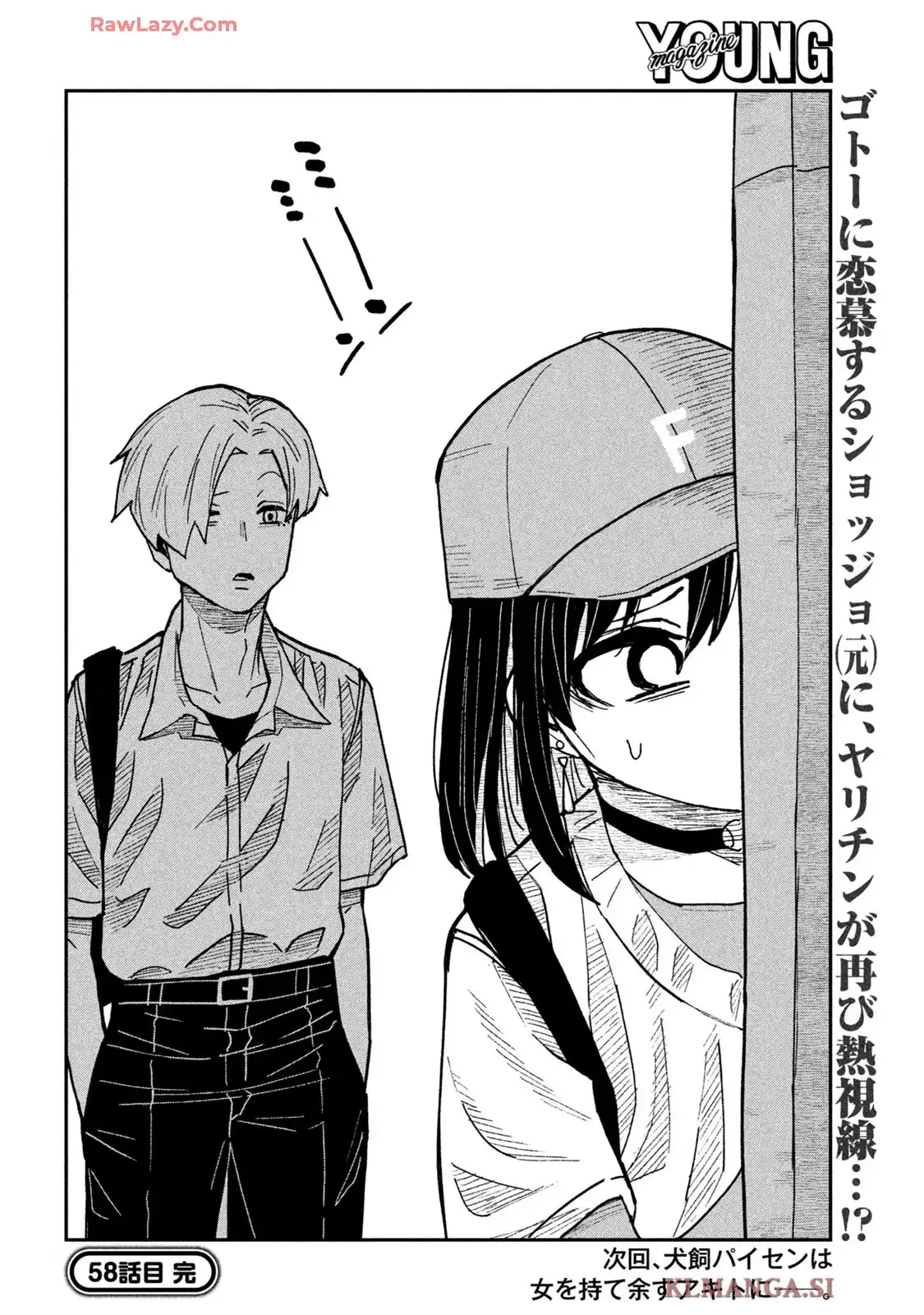 だれでも抱けるキミが好き - raw - 第58話 - https://jpgg.ffgg.to/JPGG/03241311/aadcaehzpkx.webp