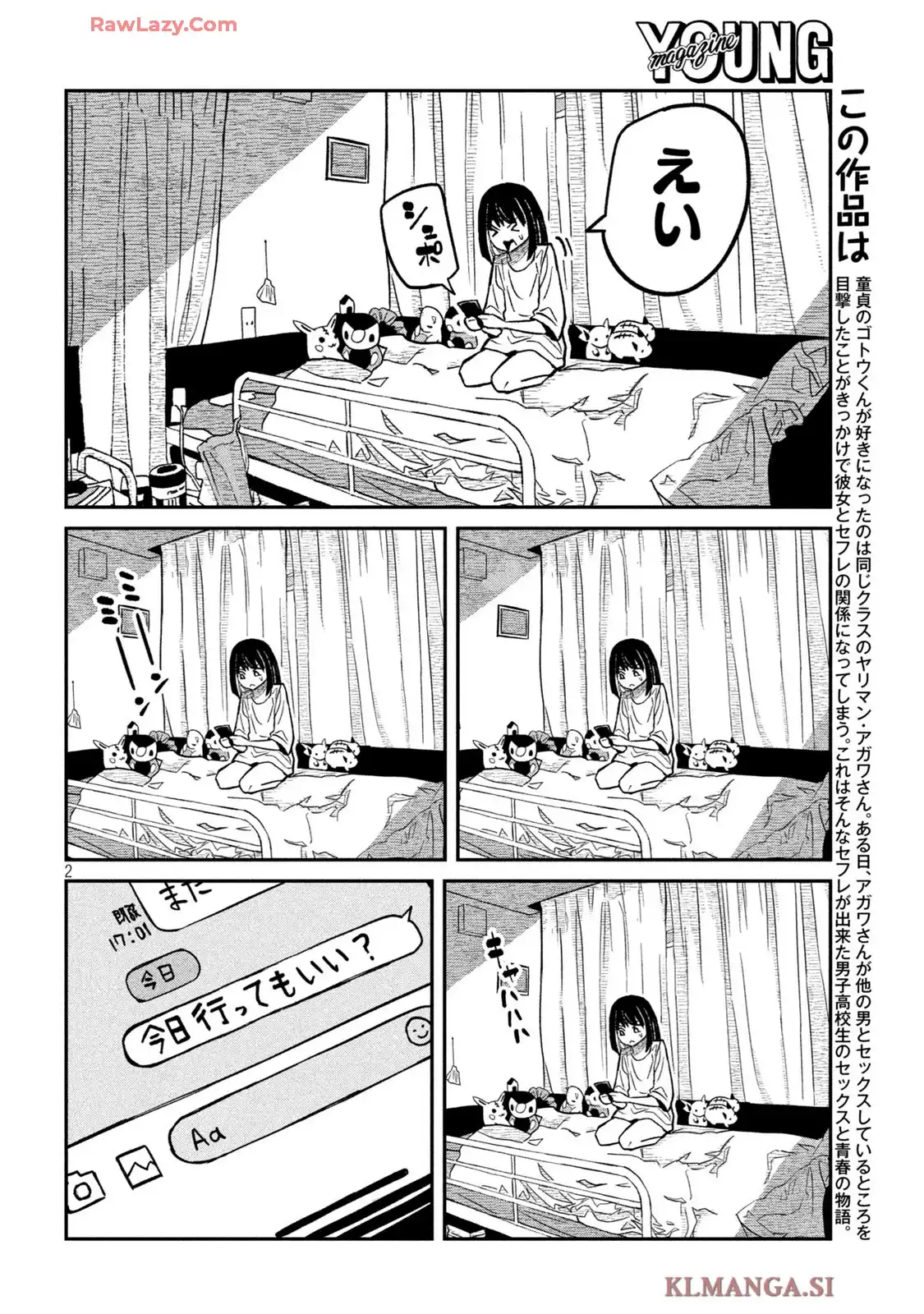 だれでも抱けるキミが好き - raw - 第58話 - https://jpgg.ffgg.to/JPGG/03241311/hd1khe5jink.webp