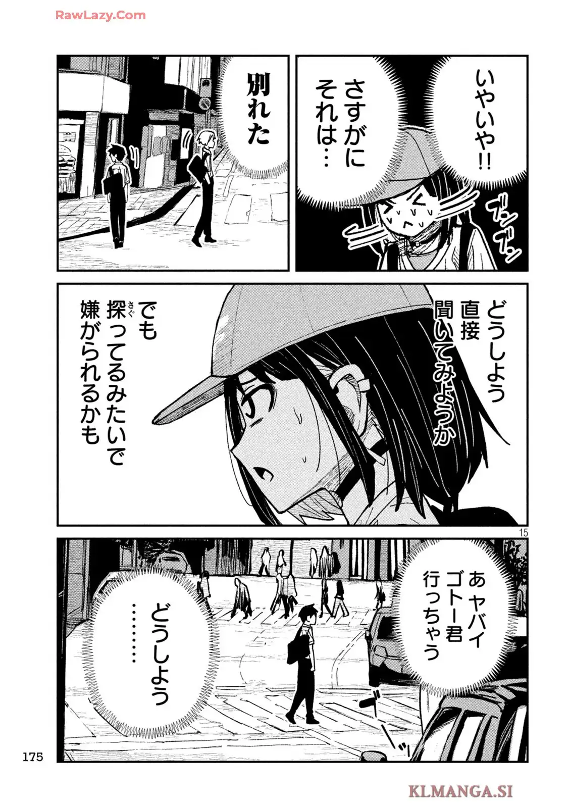 だれでも抱けるキミが好き - raw - 第58話 - https://jpgg.ffgg.to/JPGG/03241311/ibmfllpdh24.webp