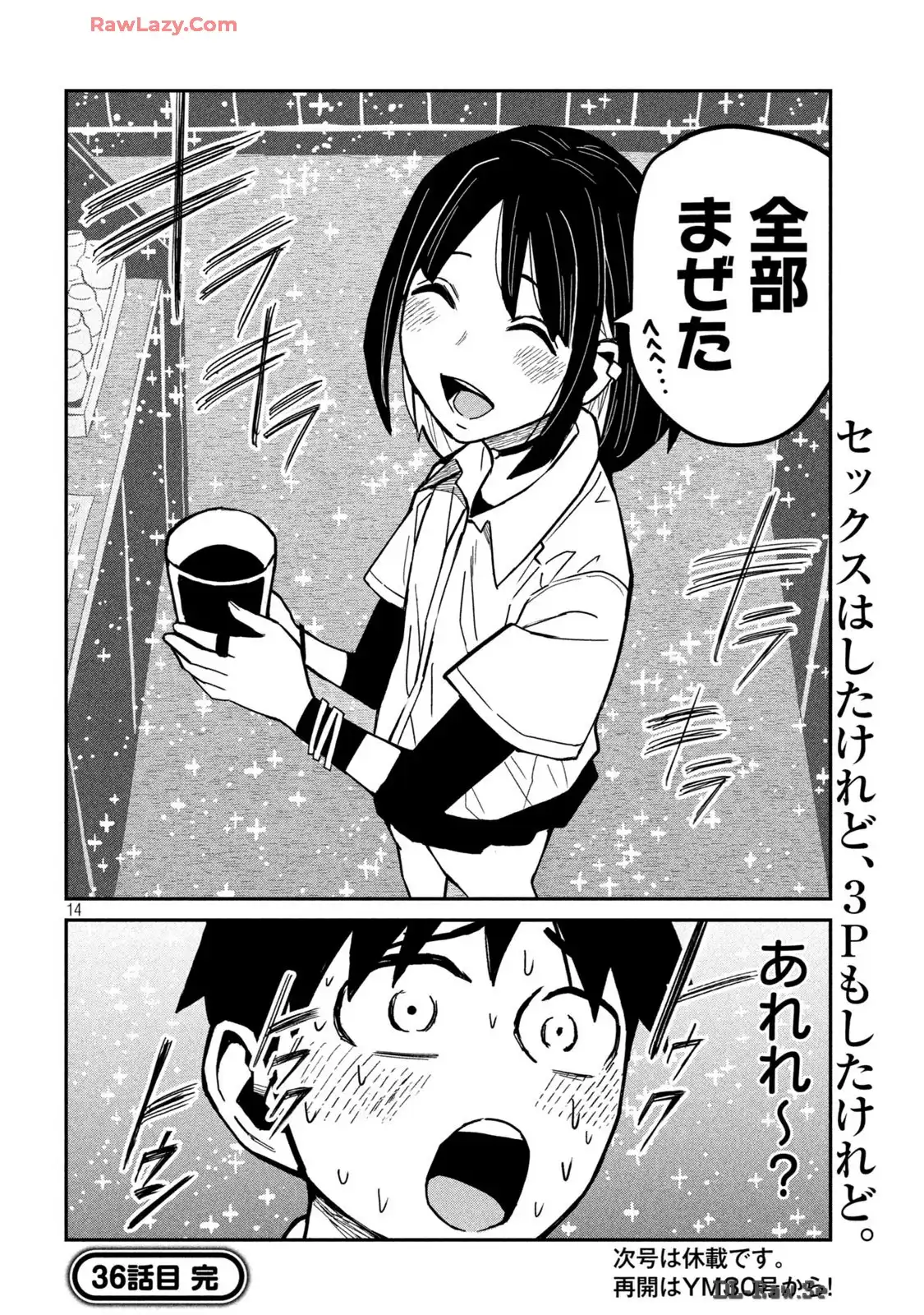 だれでも抱けるキミが好き - raw - 第36.5話 - https://jpgg.ffgg.to/JPGG/03241312/0vteev5ouog.webp