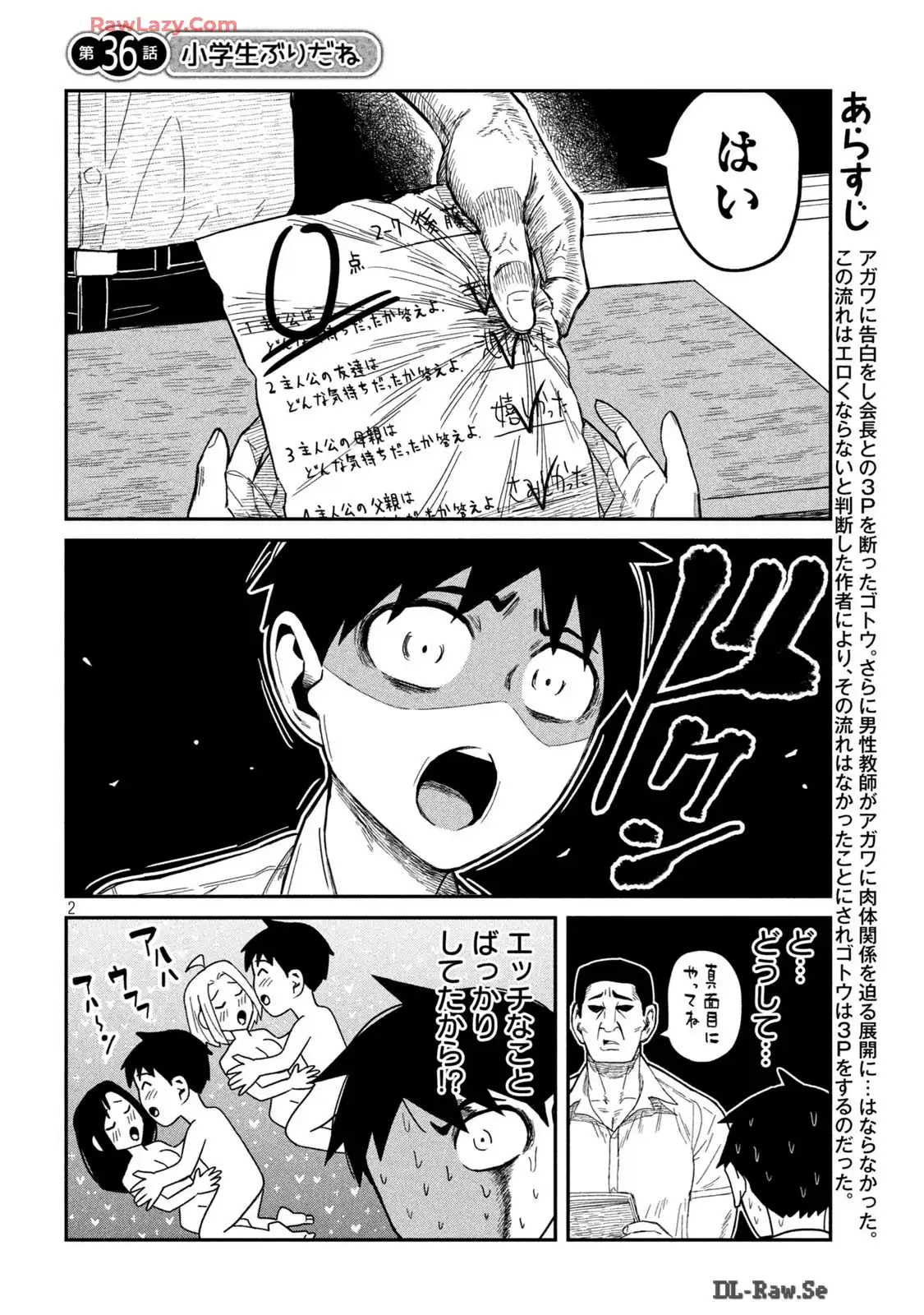 だれでも抱けるキミが好き - raw - 第36.5話 - https://jpgg.ffgg.to/JPGG/03241312/3yupueswlfs.webp