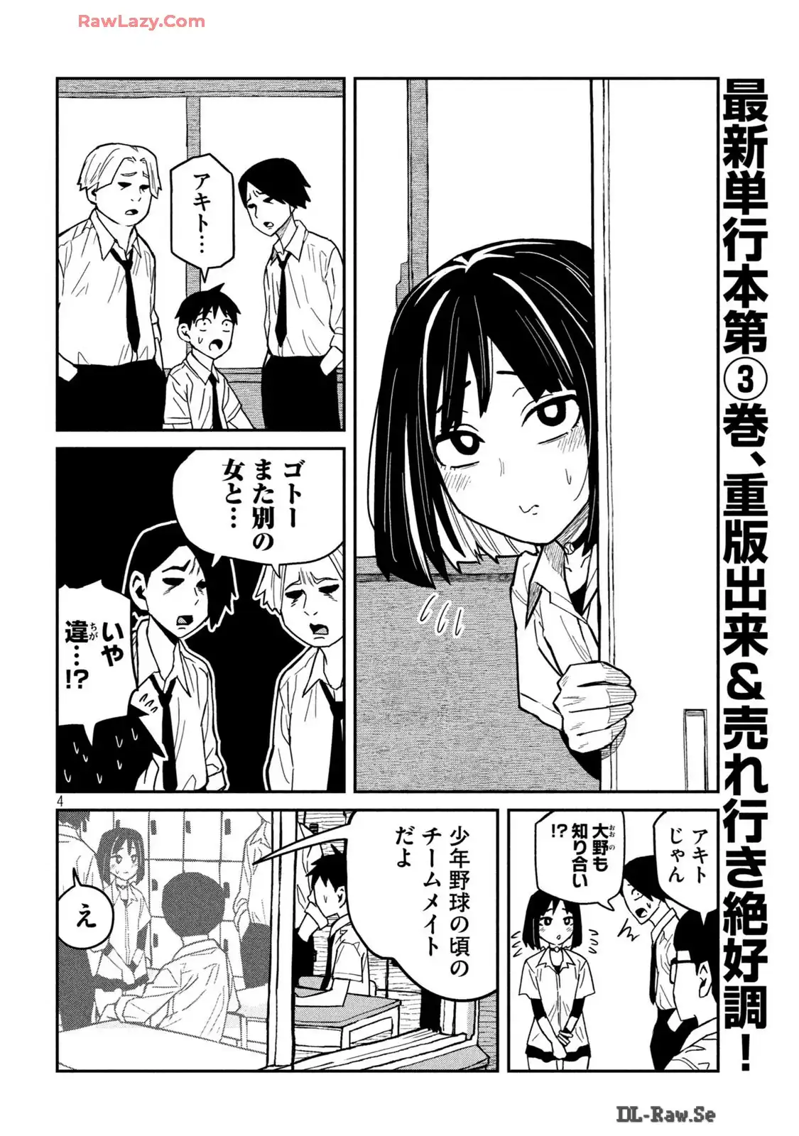 だれでも抱けるキミが好き - raw - 第36.5話 - https://jpgg.ffgg.to/JPGG/03241312/4m52lfd4gy2.webp